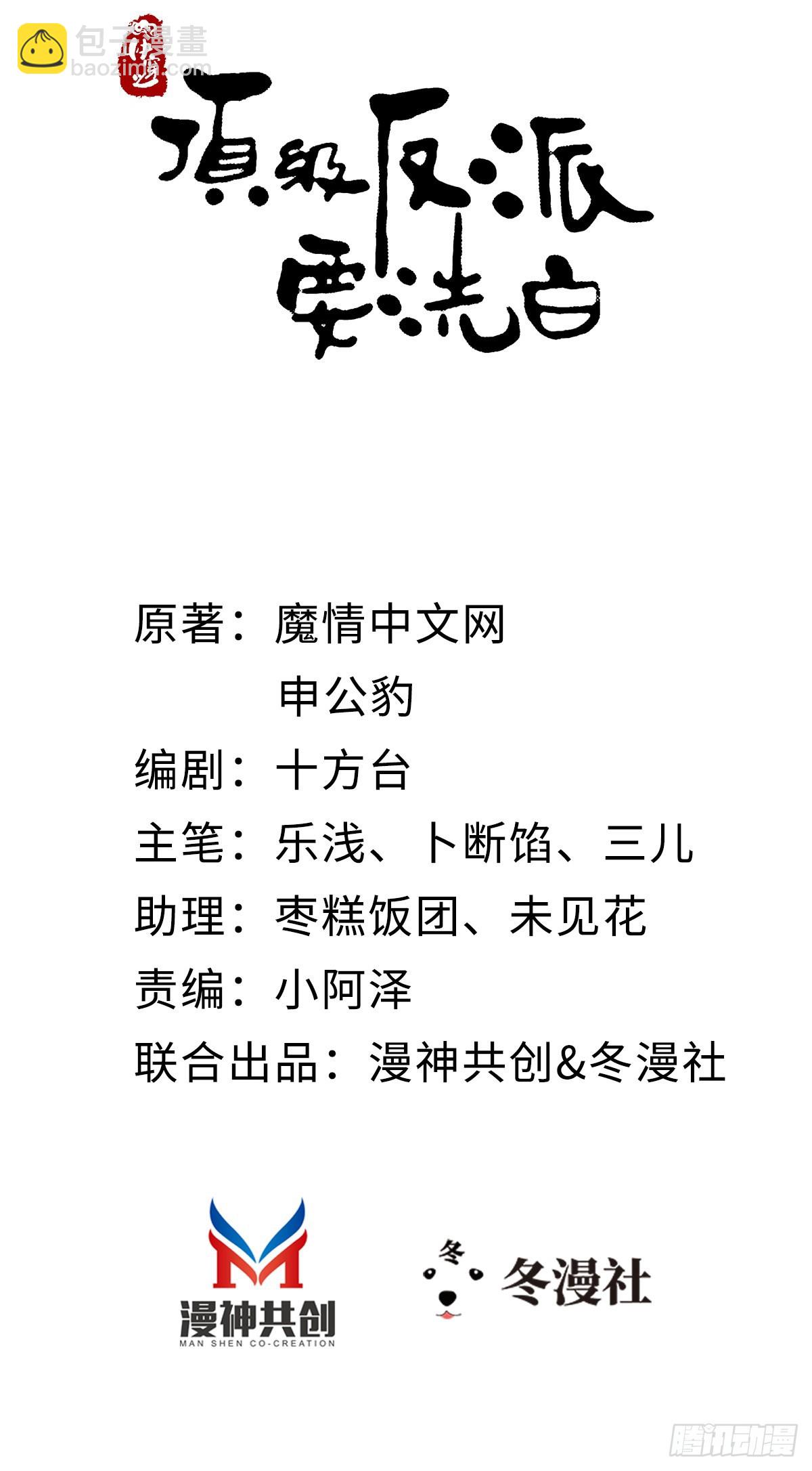 第135话 情敌是竹马？！-第137话