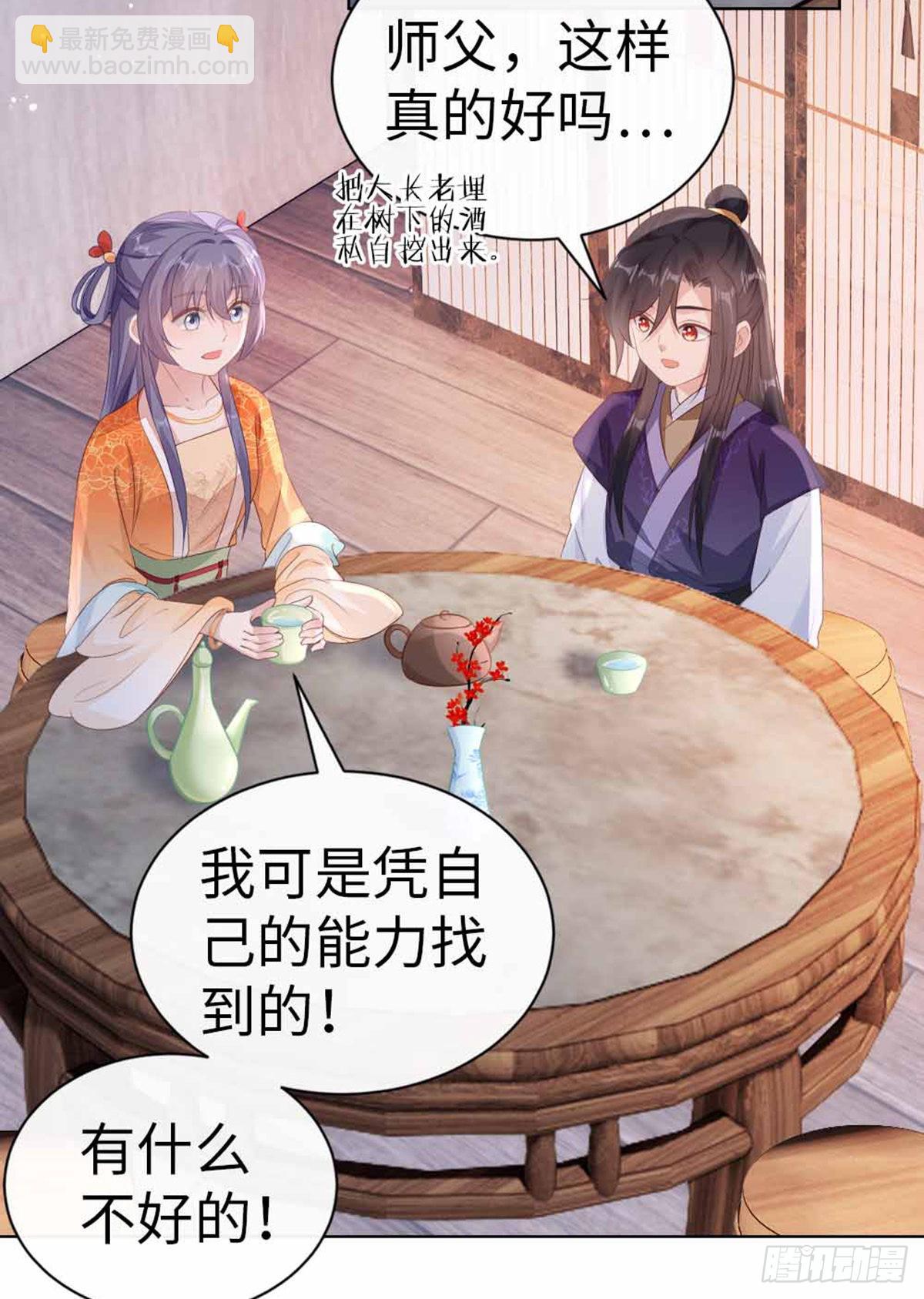 第135话 情敌是竹马？！-第137话
