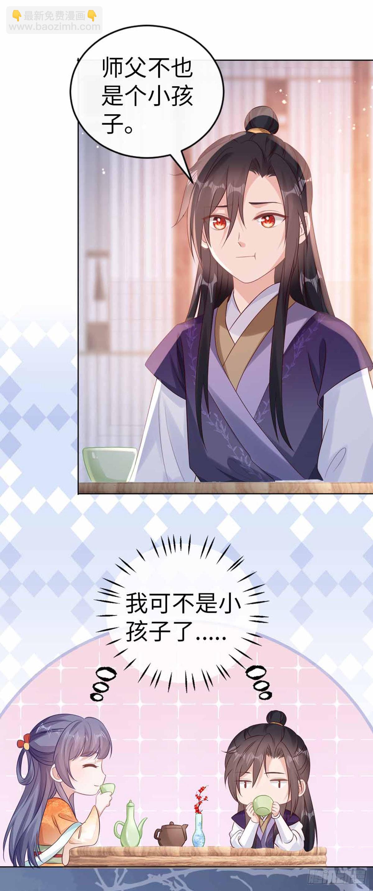 第135话 情敌是竹马？！-第137话