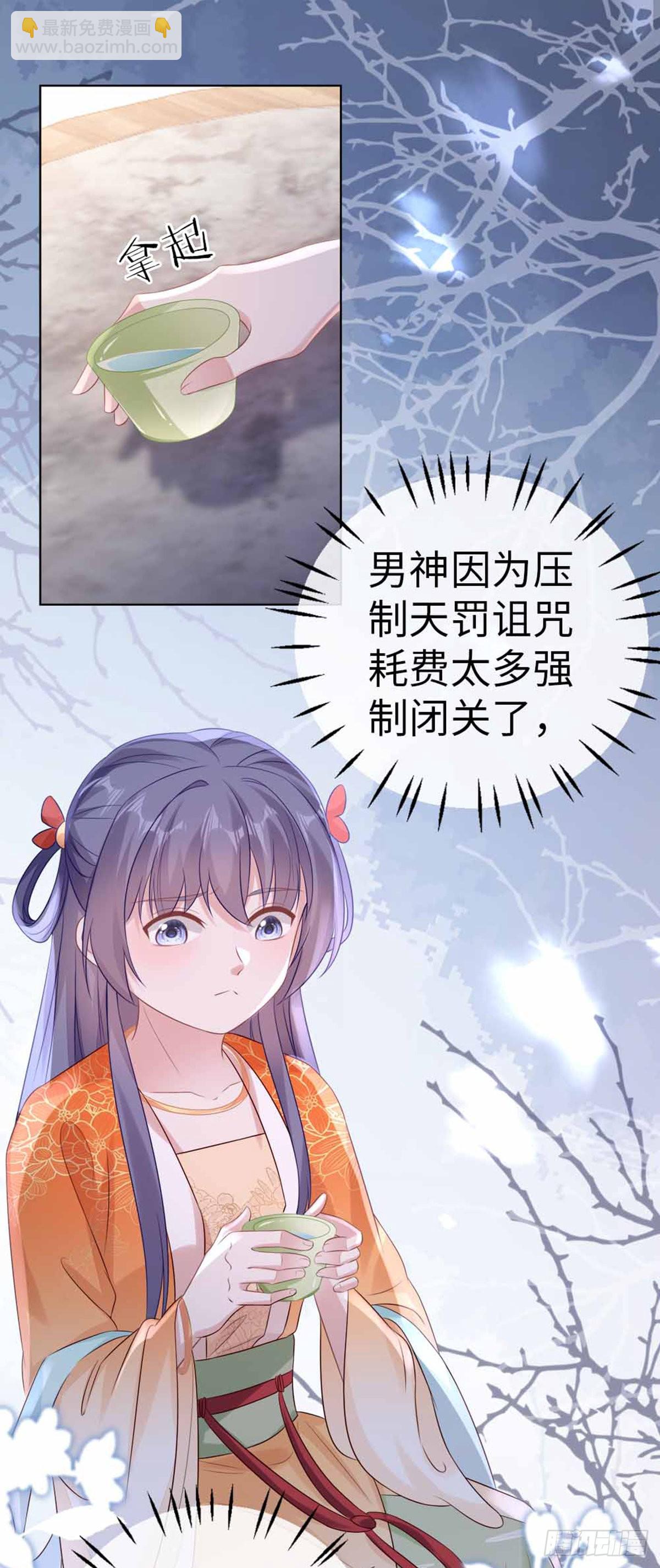 第135话 情敌是竹马？！-第137话