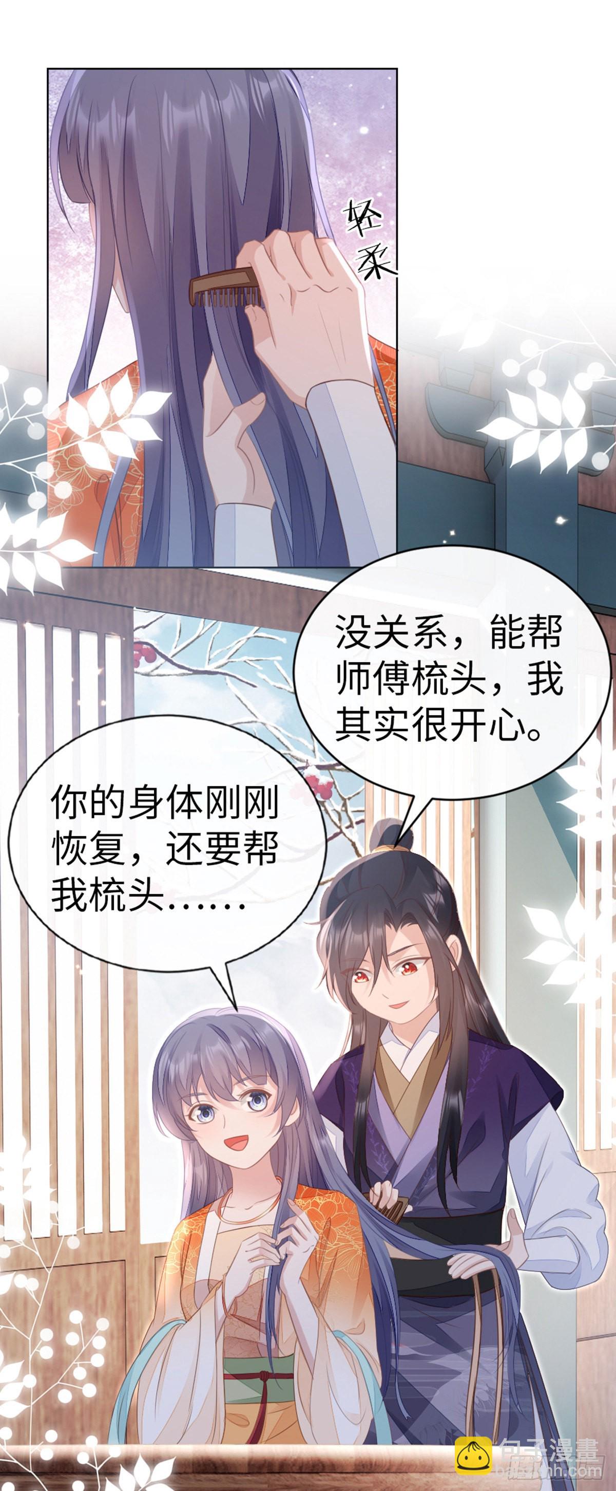 第135话 情敌是竹马？！-第137话