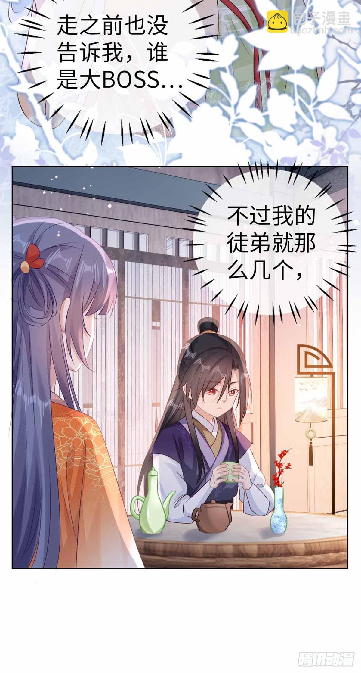第135话 情敌是竹马？！-第137话