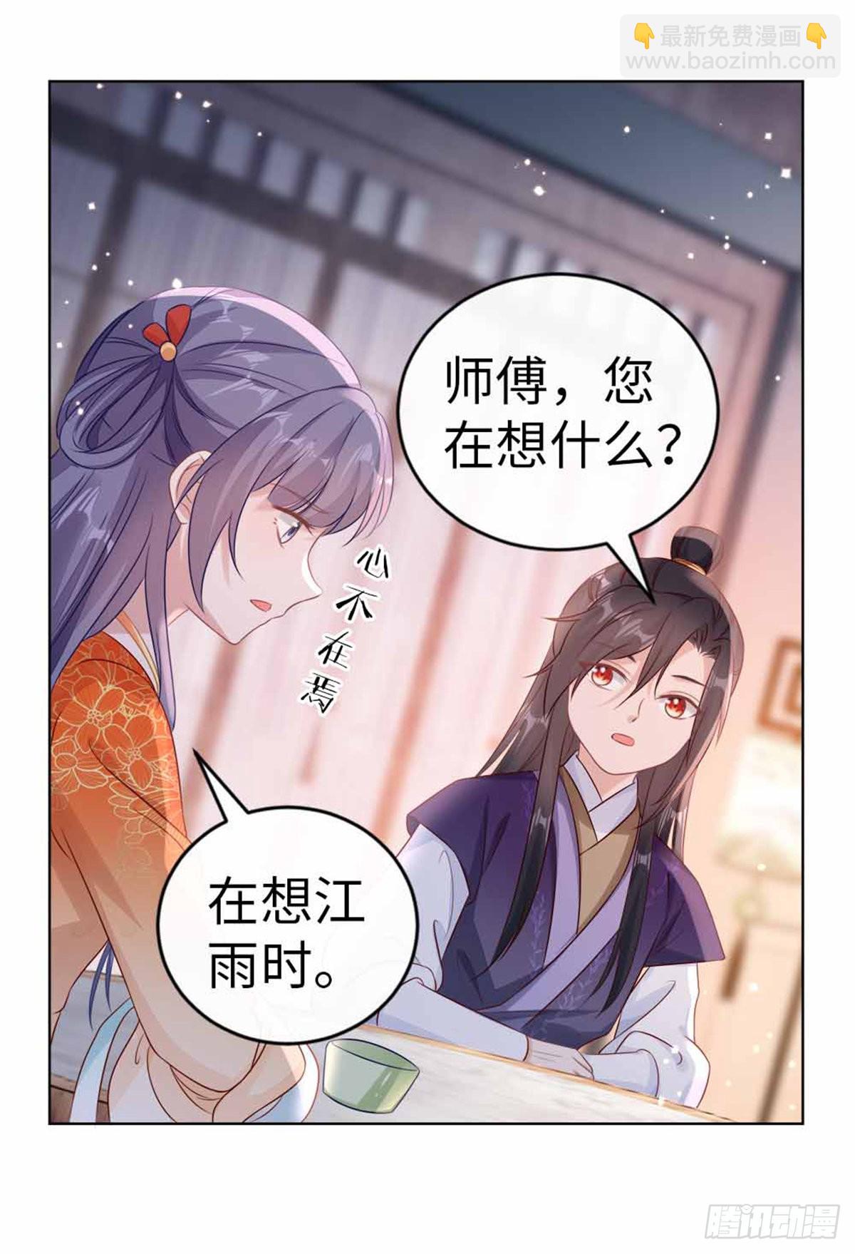 第135话 情敌是竹马？！-第137话