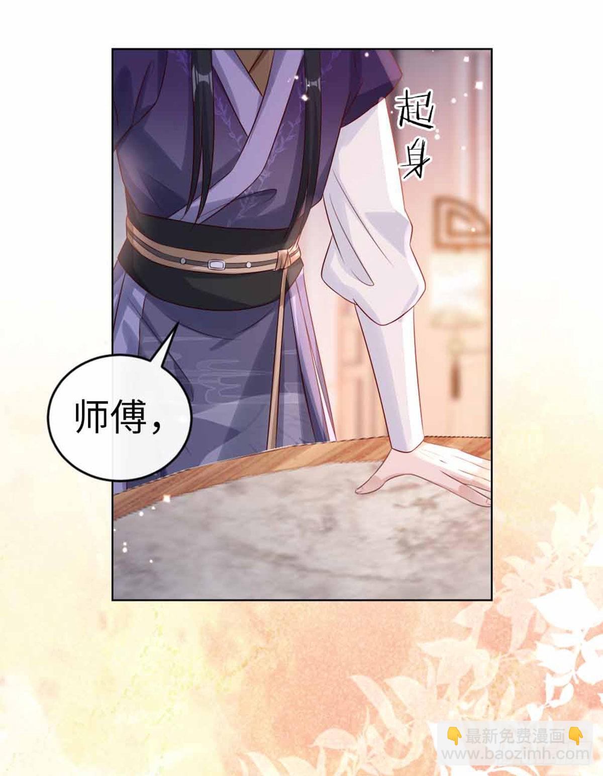 第135话 情敌是竹马？！-第137话