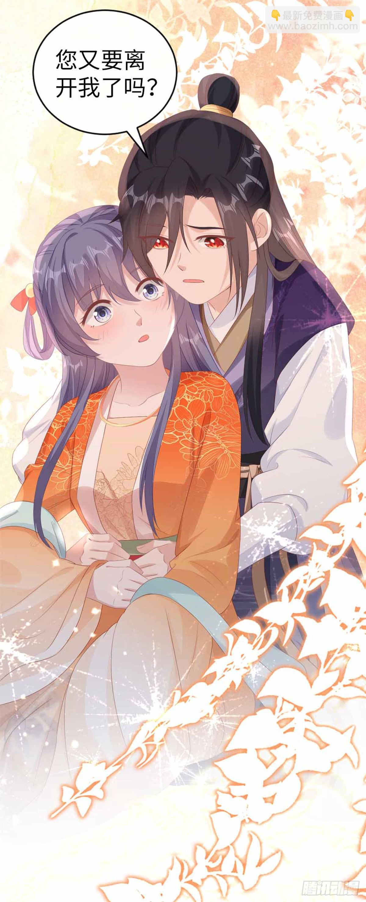 第135话 情敌是竹马？！-第137话