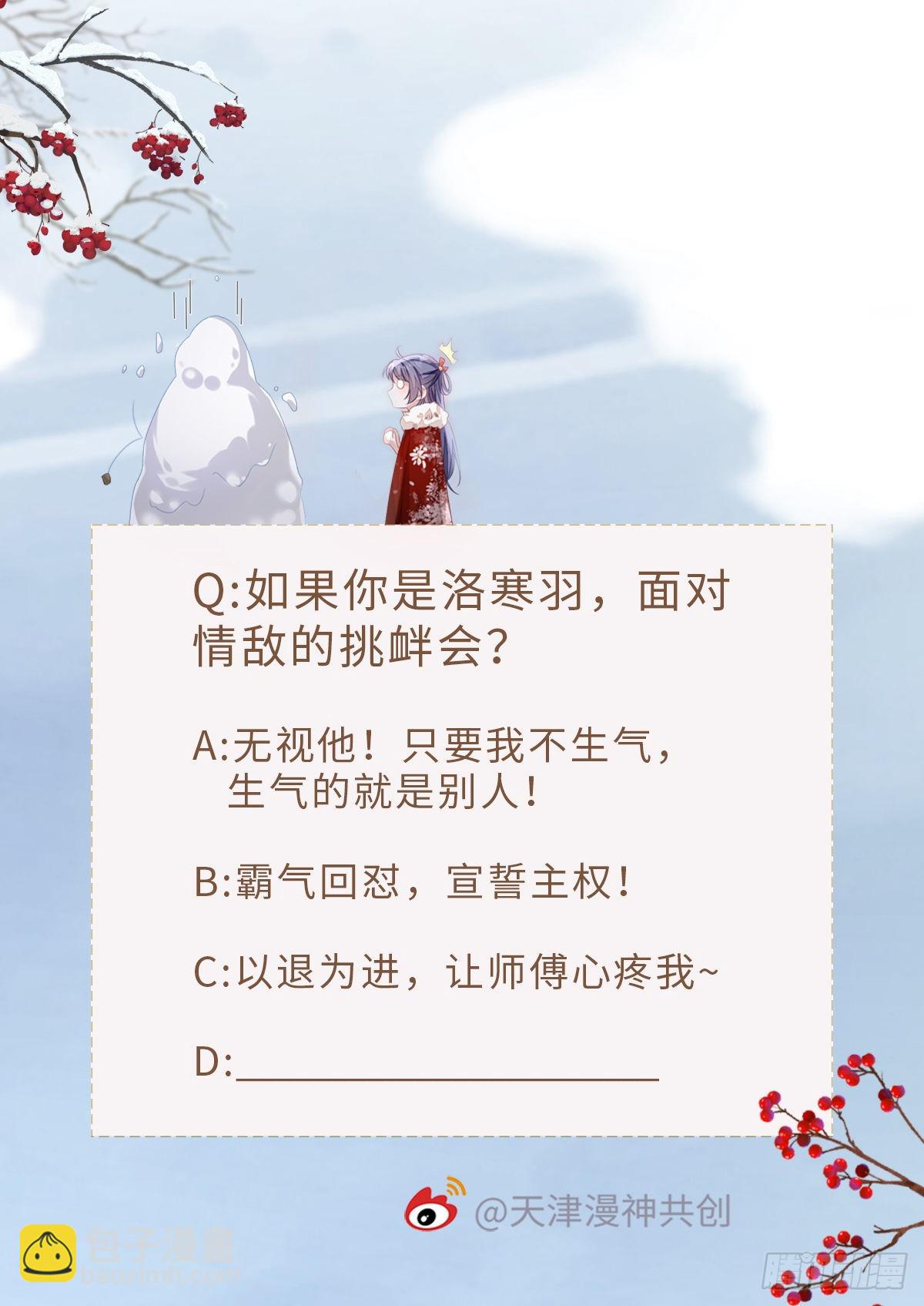 第135话 情敌是竹马？！-第137话