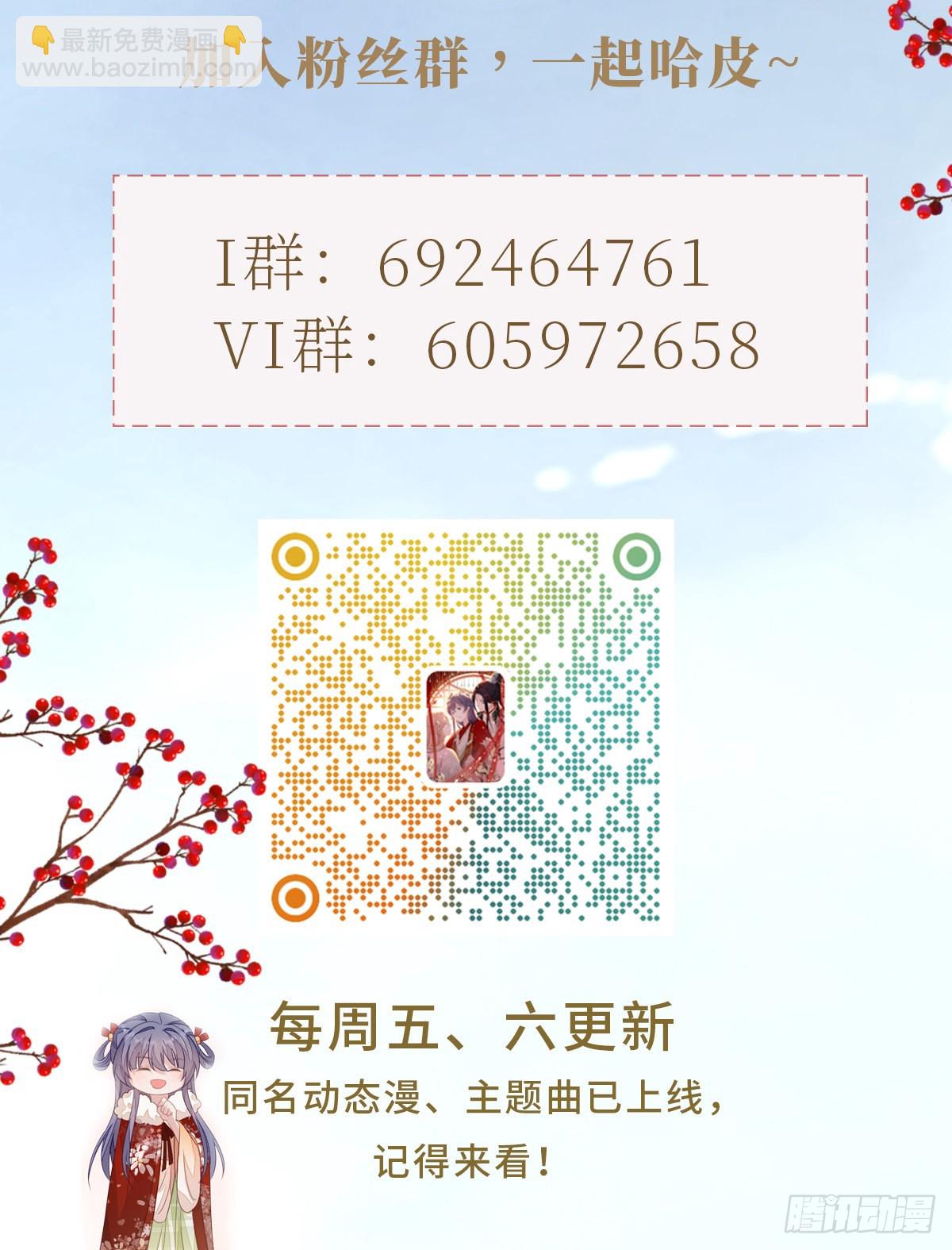 第135话 情敌是竹马？！-第137话