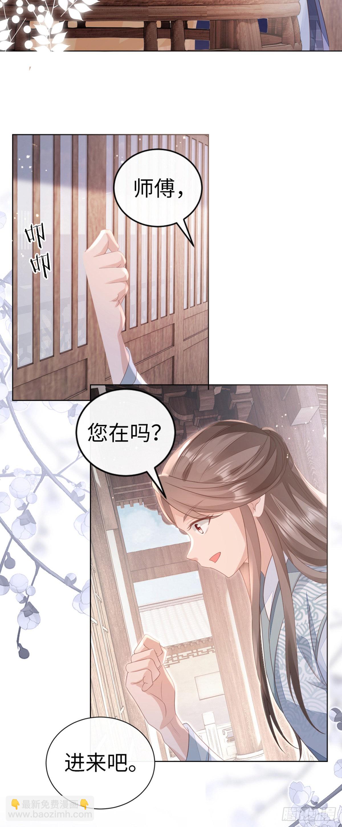 第135话 情敌是竹马？！-第137话