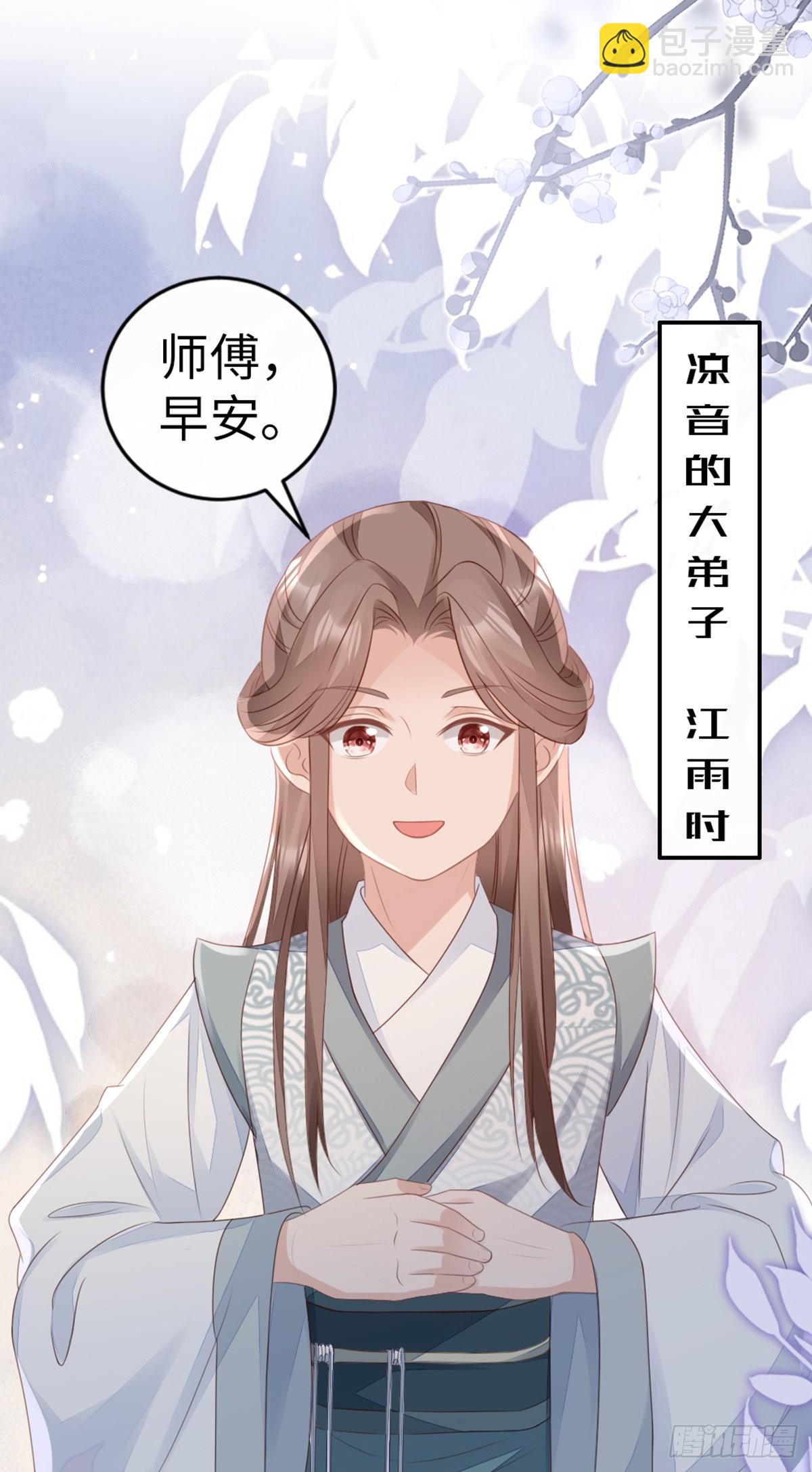 第135话 情敌是竹马？！-第137话
