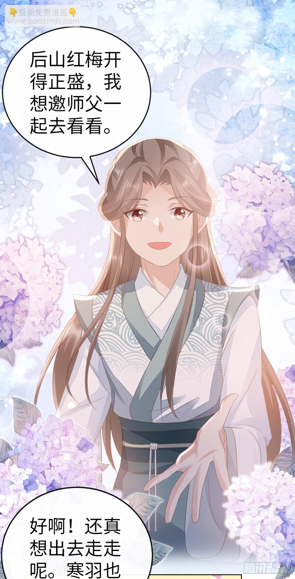 第135话 情敌是竹马？！-第137话