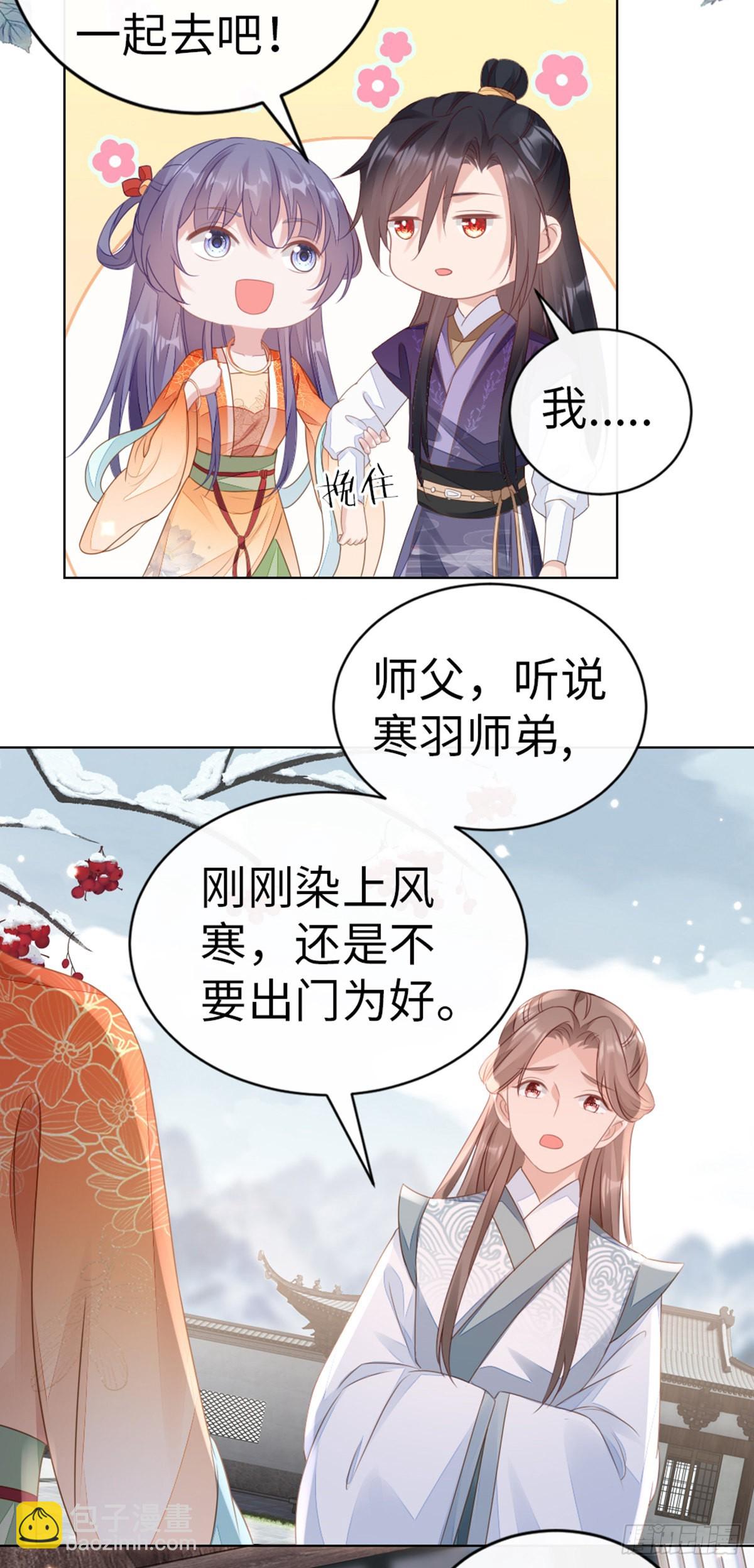 第135话 情敌是竹马？！-第137话