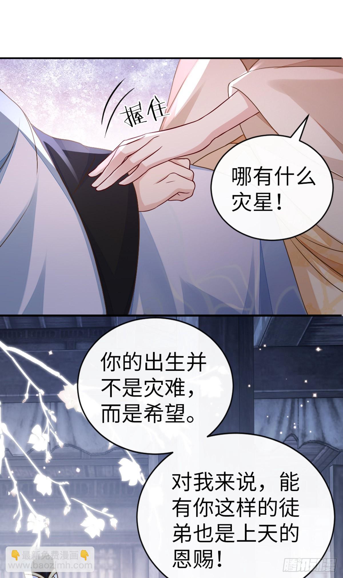 第137话 辣手摧花-第139话
