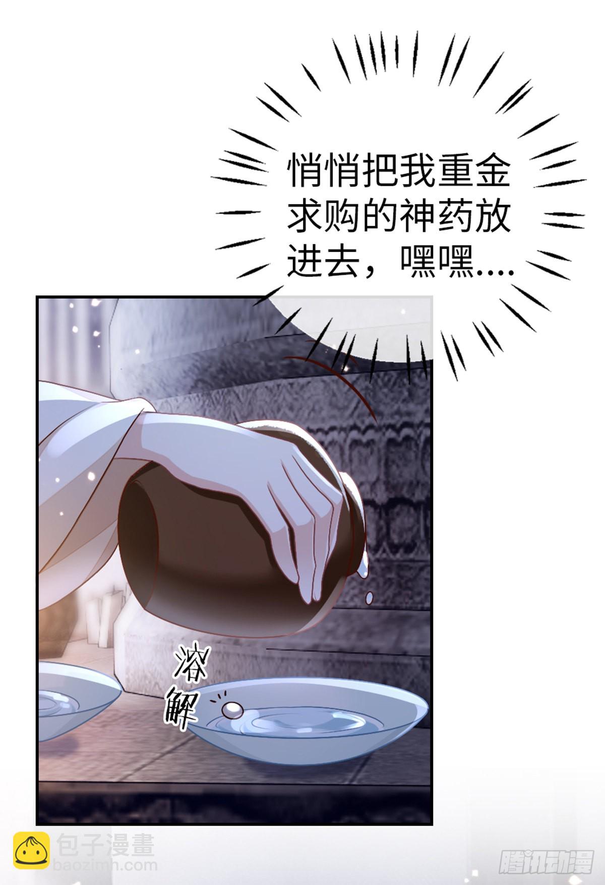 第137话 辣手摧花-第139话