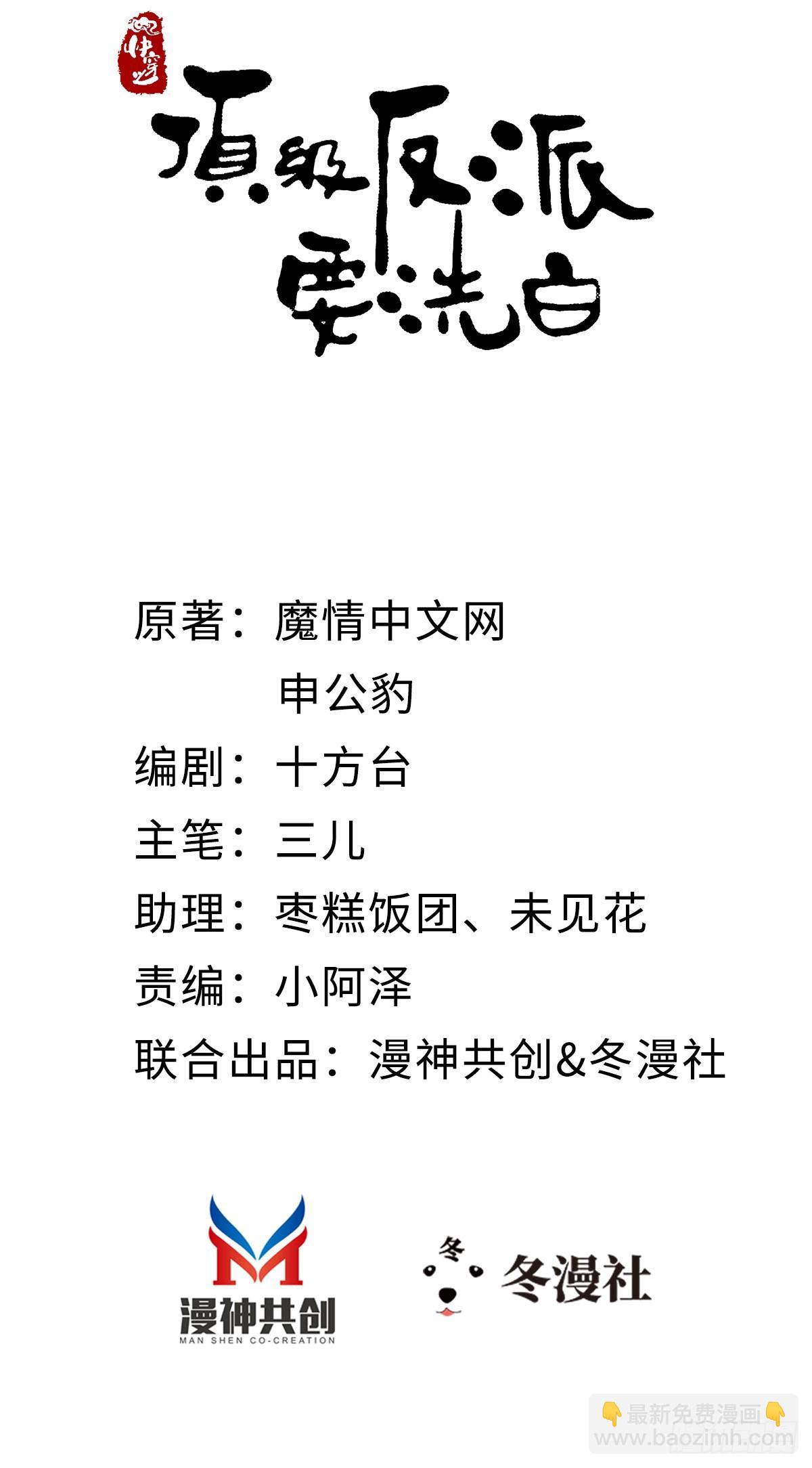 第137话 辣手摧花-第139话
