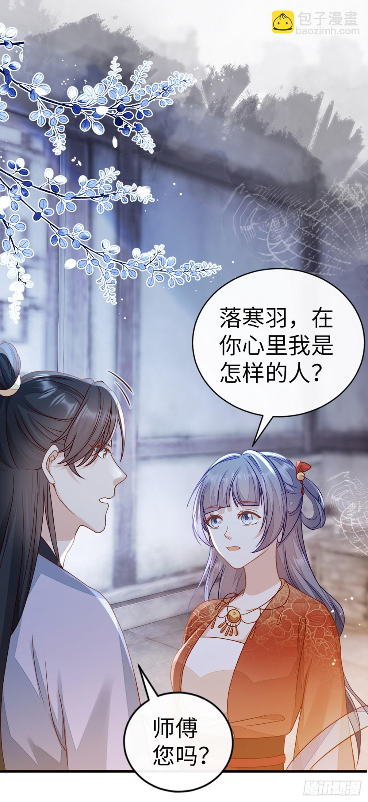 第137话 辣手摧花-第139话
