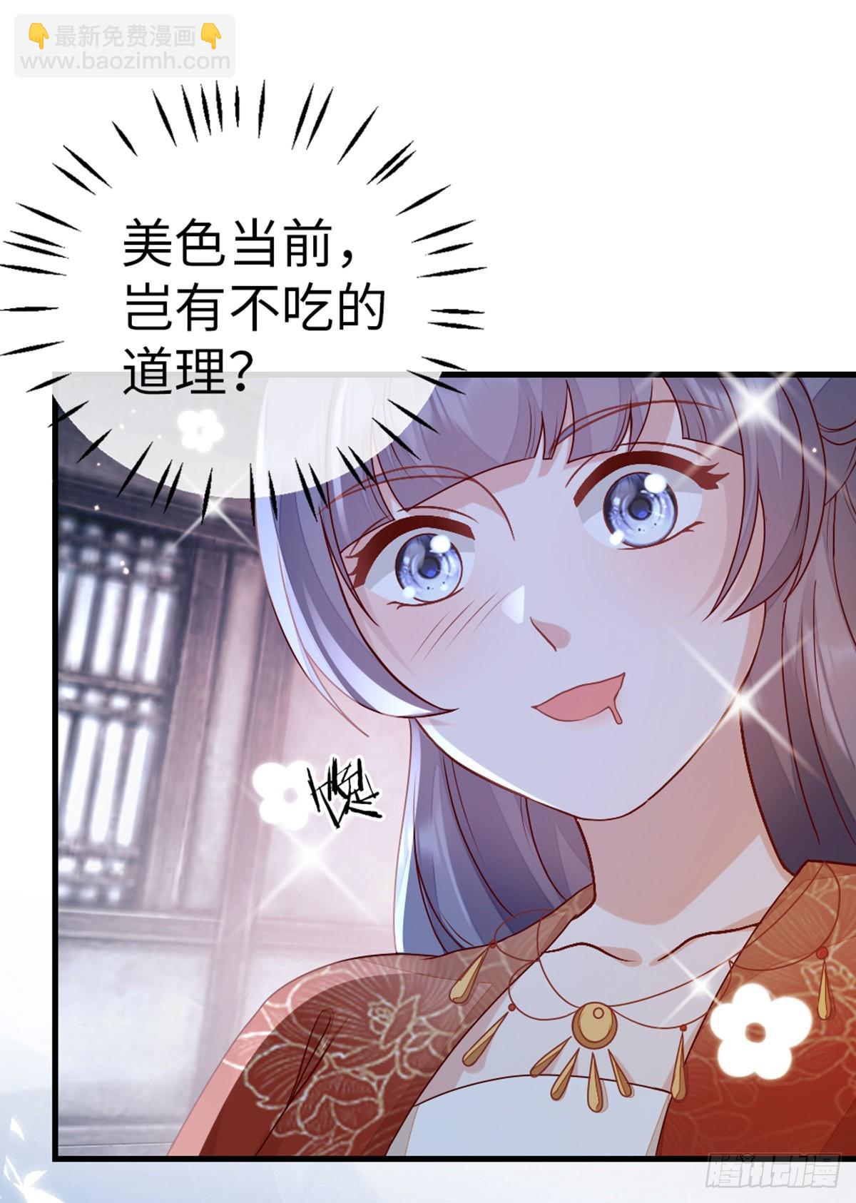 第137话 辣手摧花-第139话