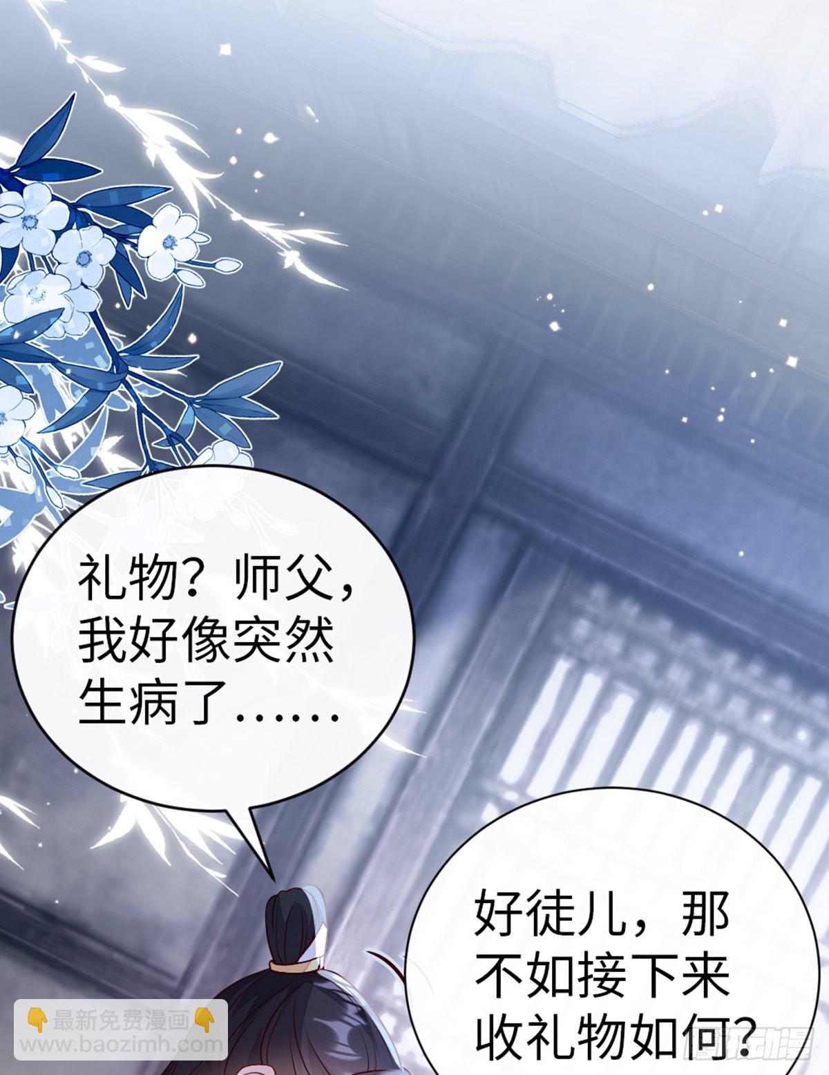 第137话 辣手摧花-第139话