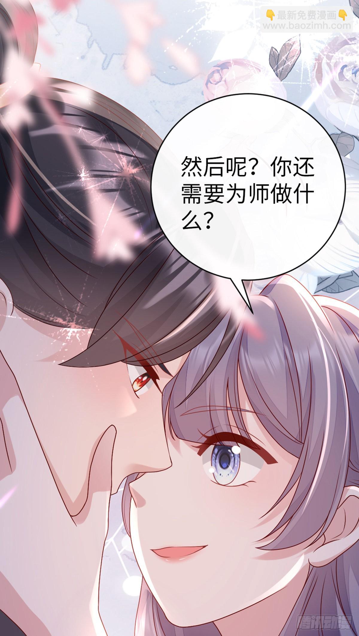 第137话 辣手摧花-第139话