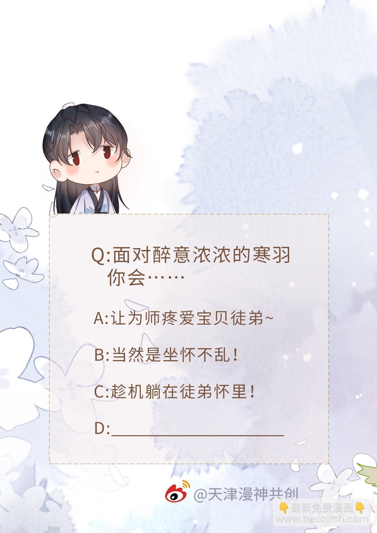 第137话 辣手摧花-第139话