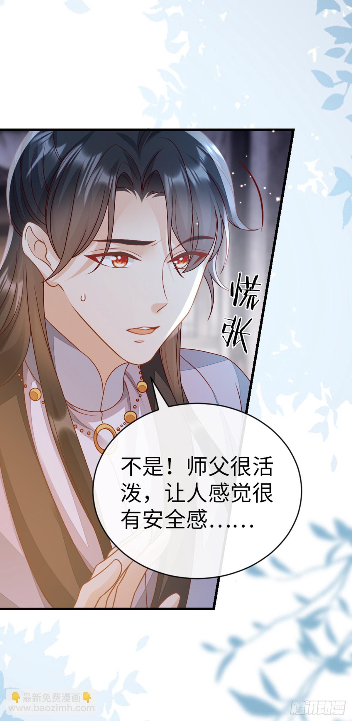 第137话 辣手摧花-第139话