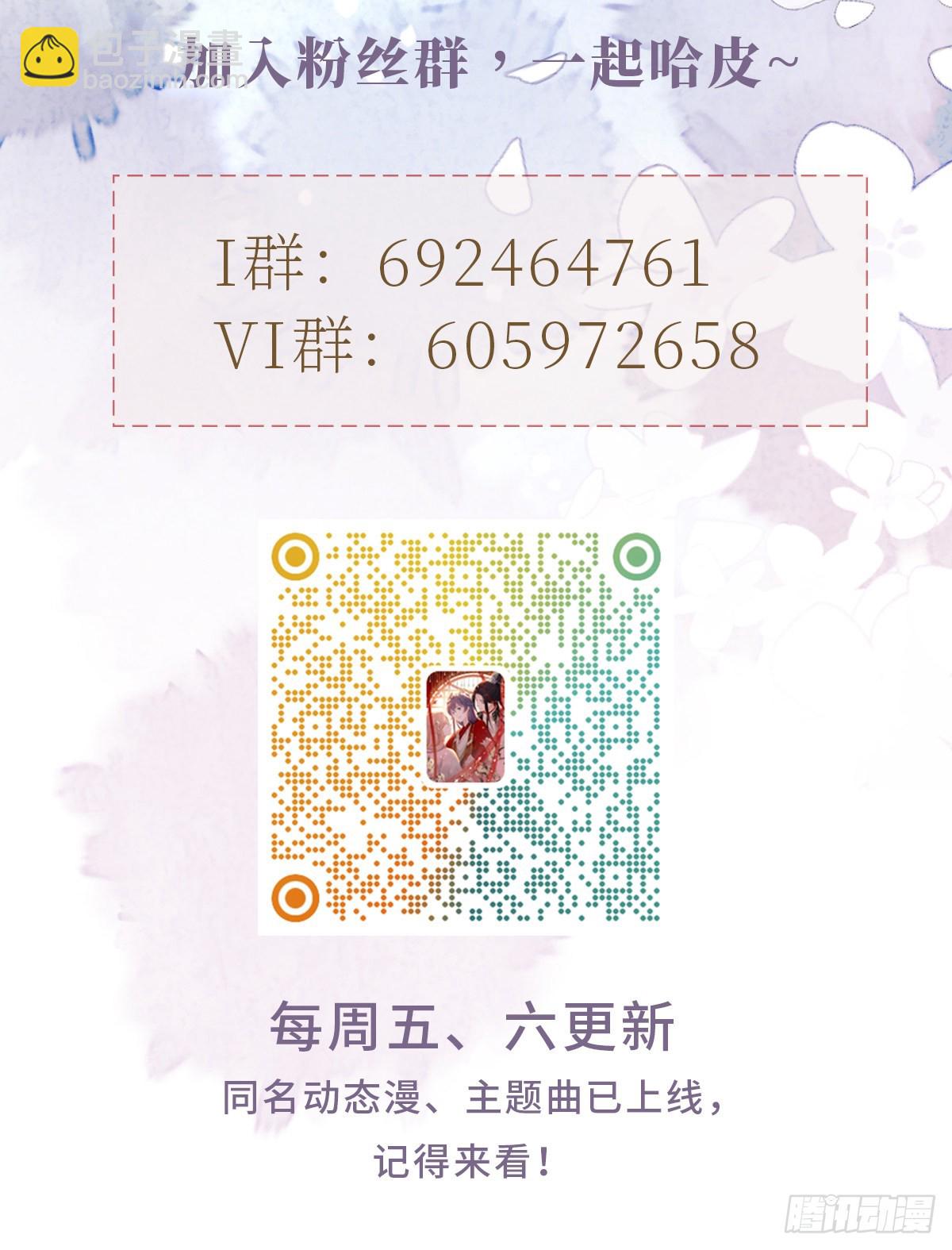 第137话 辣手摧花-第139话