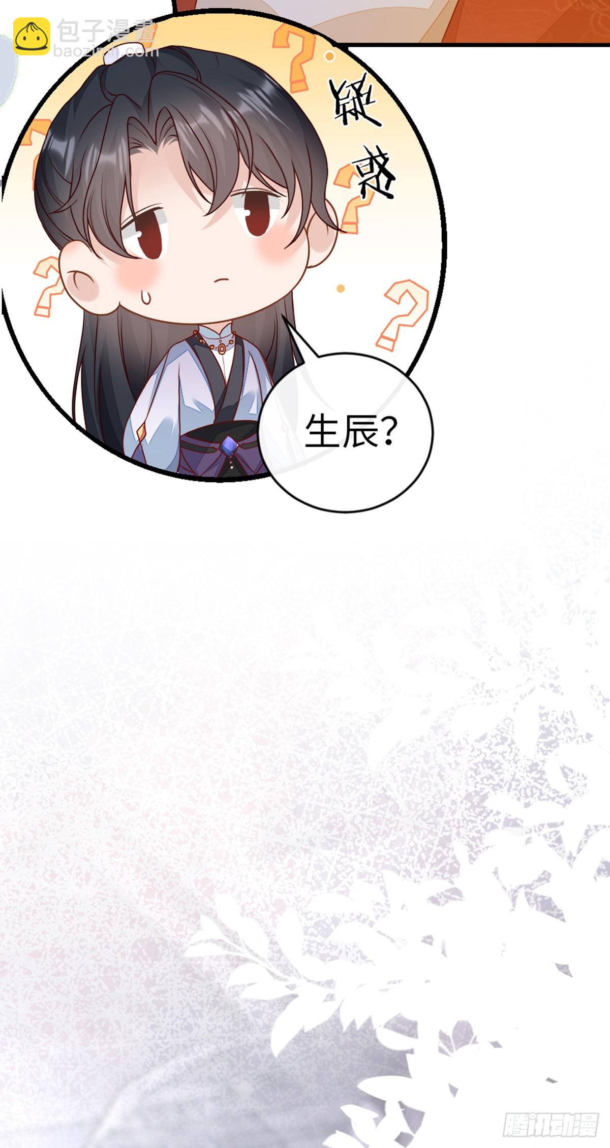 第137话 辣手摧花-第139话