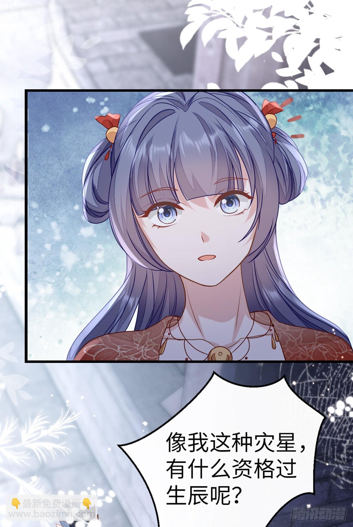 第137话 辣手摧花-第139话