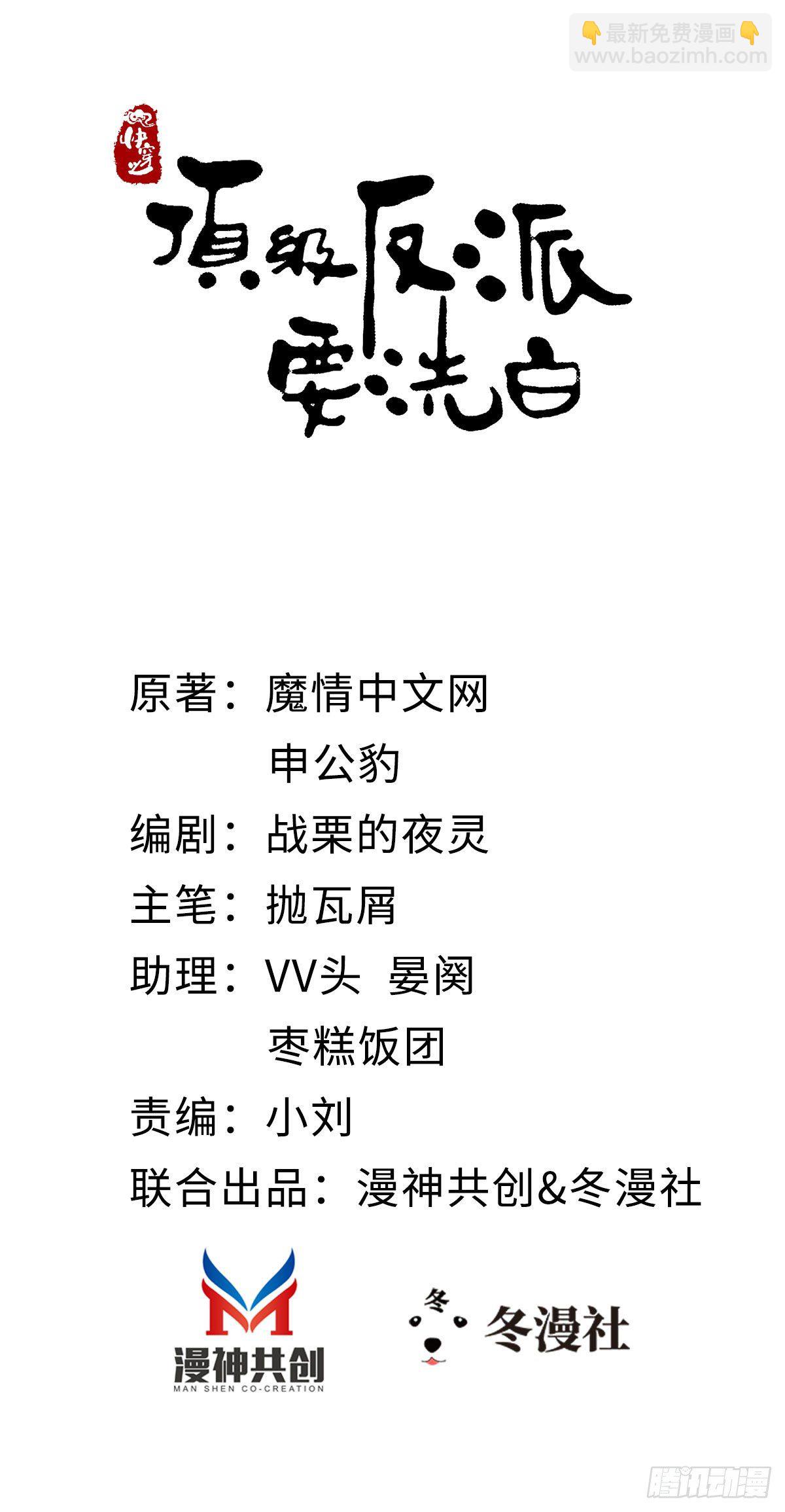 第14话 再次穿越-第15话