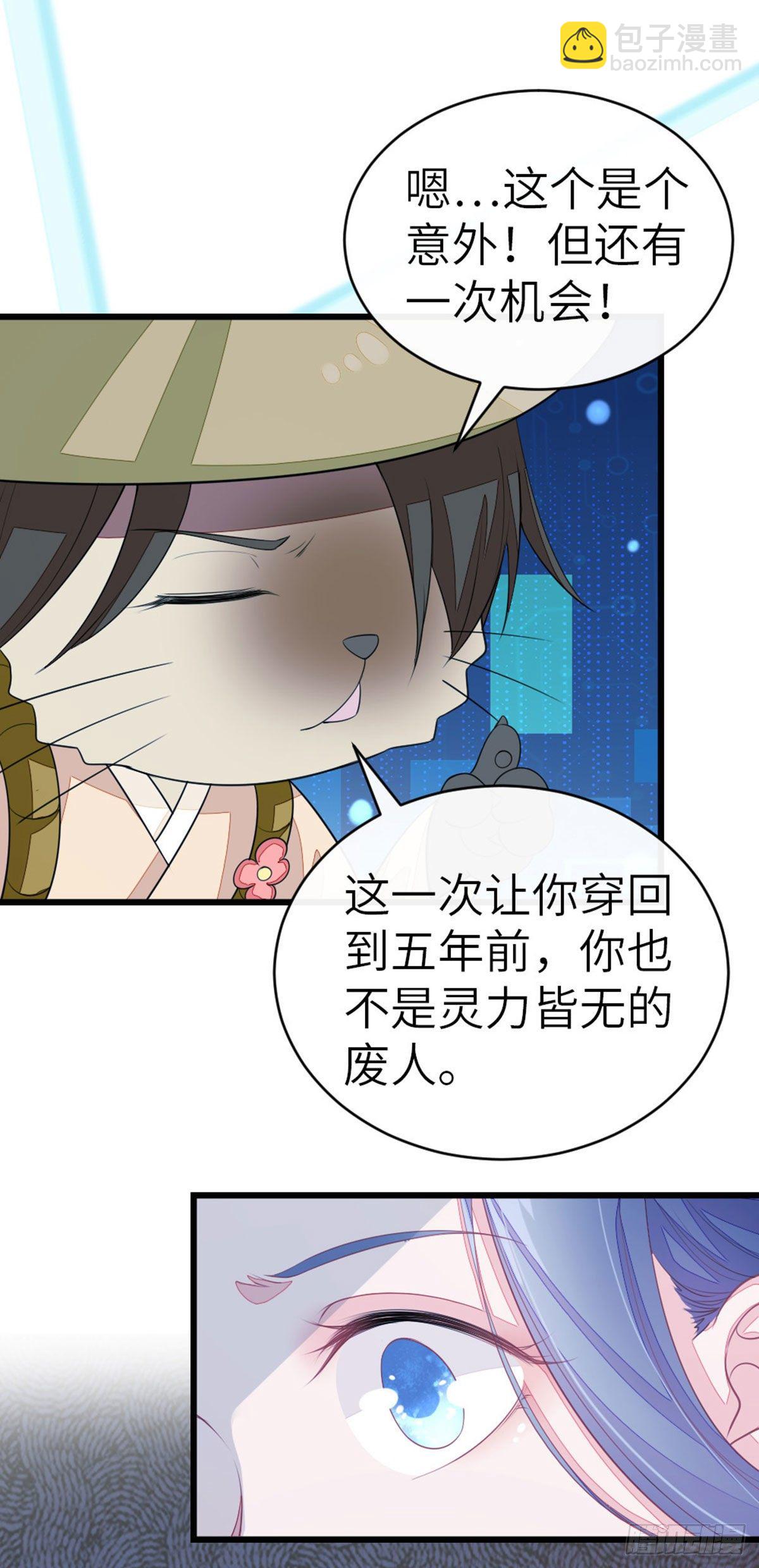 第14话 再次穿越-第15话