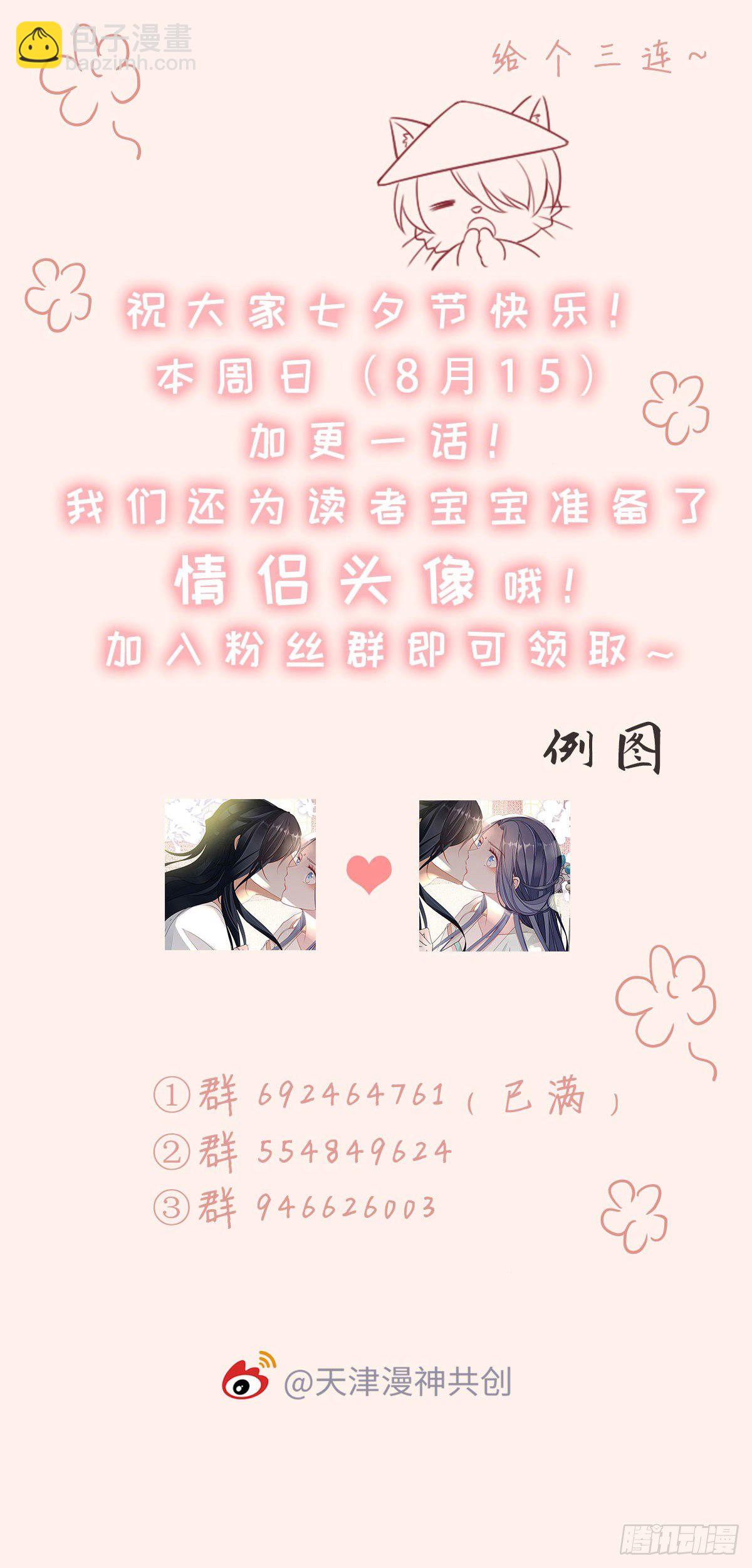 第14话 再次穿越-第15话