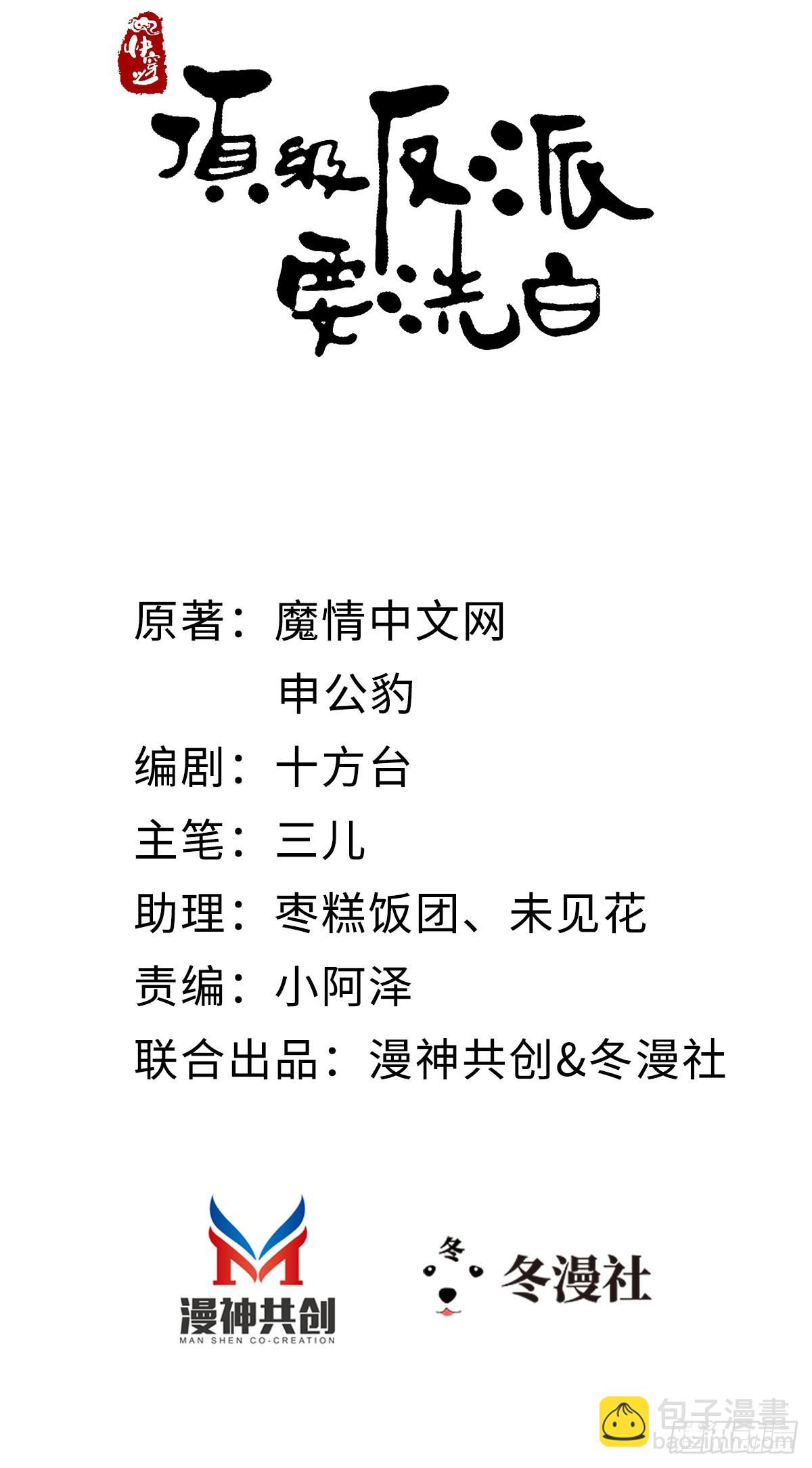 第139话 左右为难(1/2)-第141话