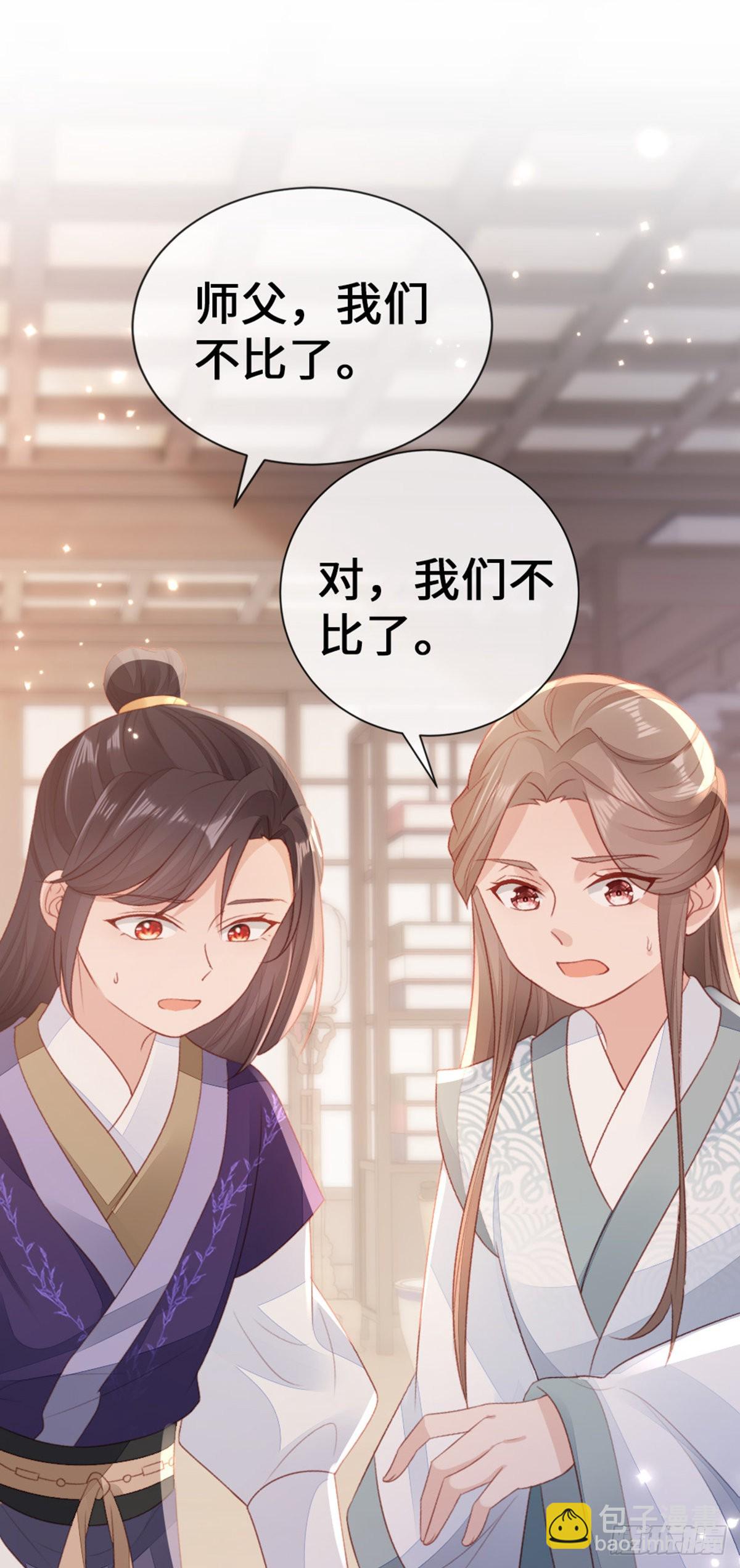 第141话 女装大佬(1/2)-第143话