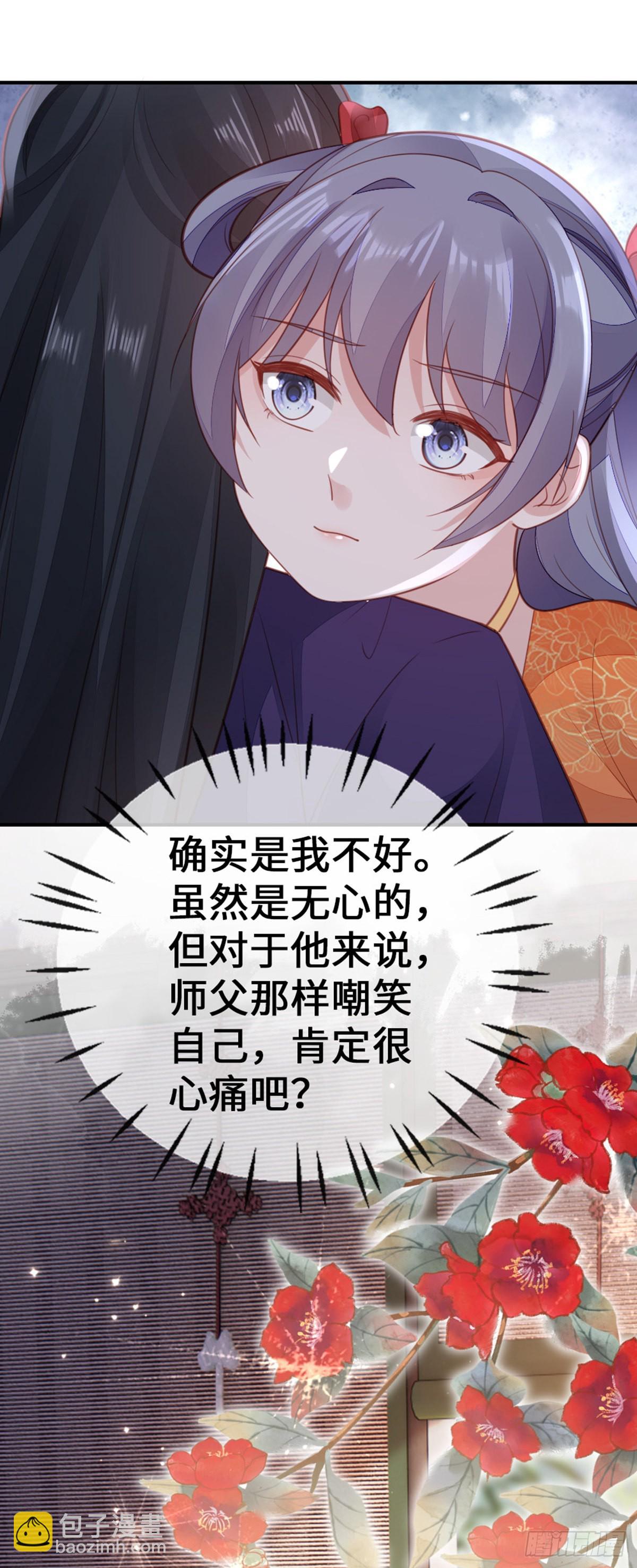 第141话 女装大佬(1/2)-第143话