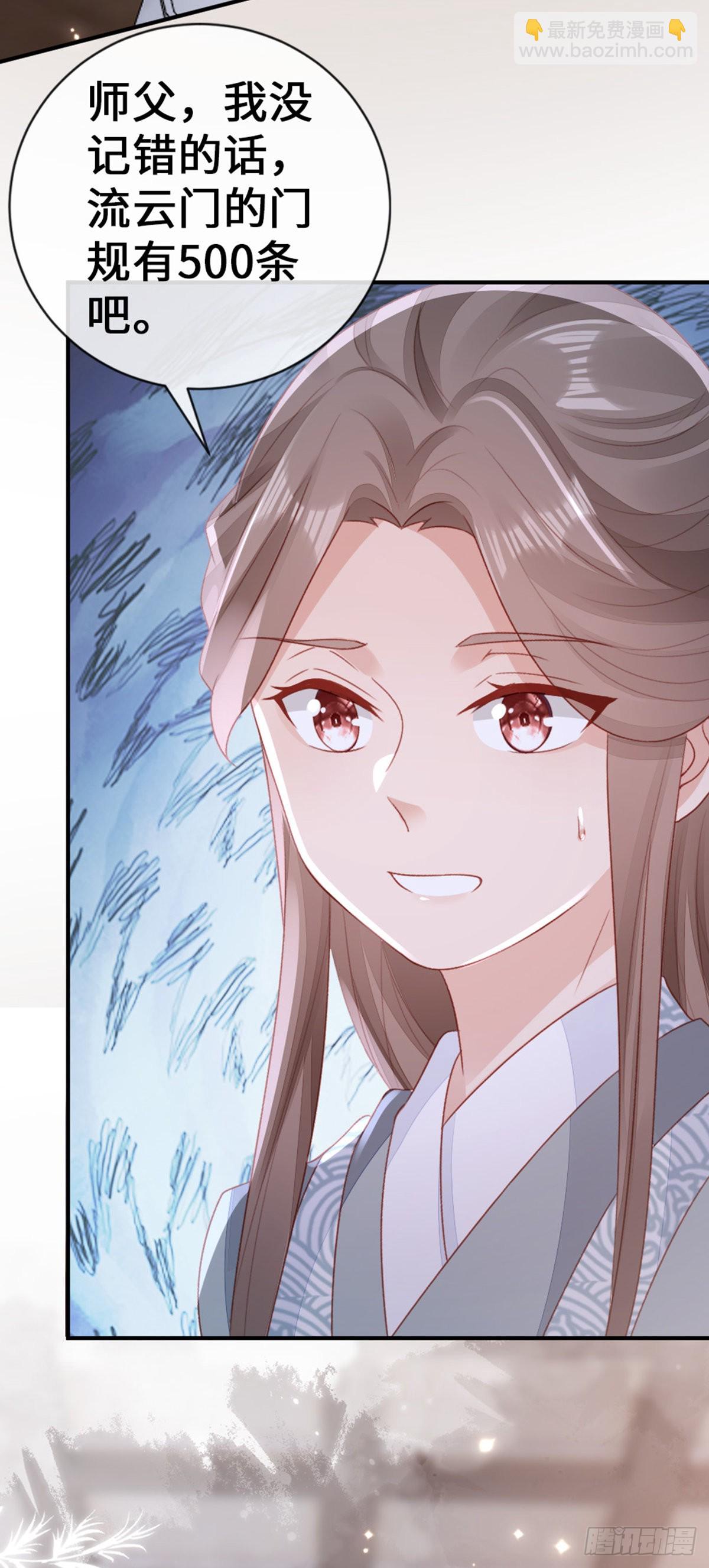 第141话 女装大佬(1/2)-第143话