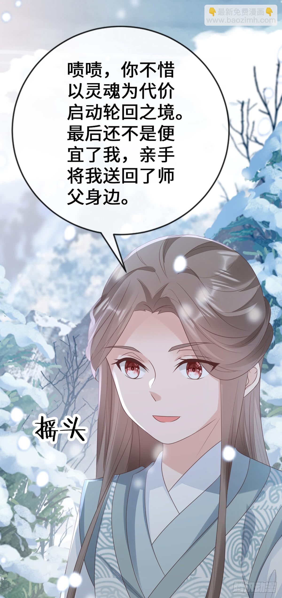 第143话 抢先告白(1/2)-第145话