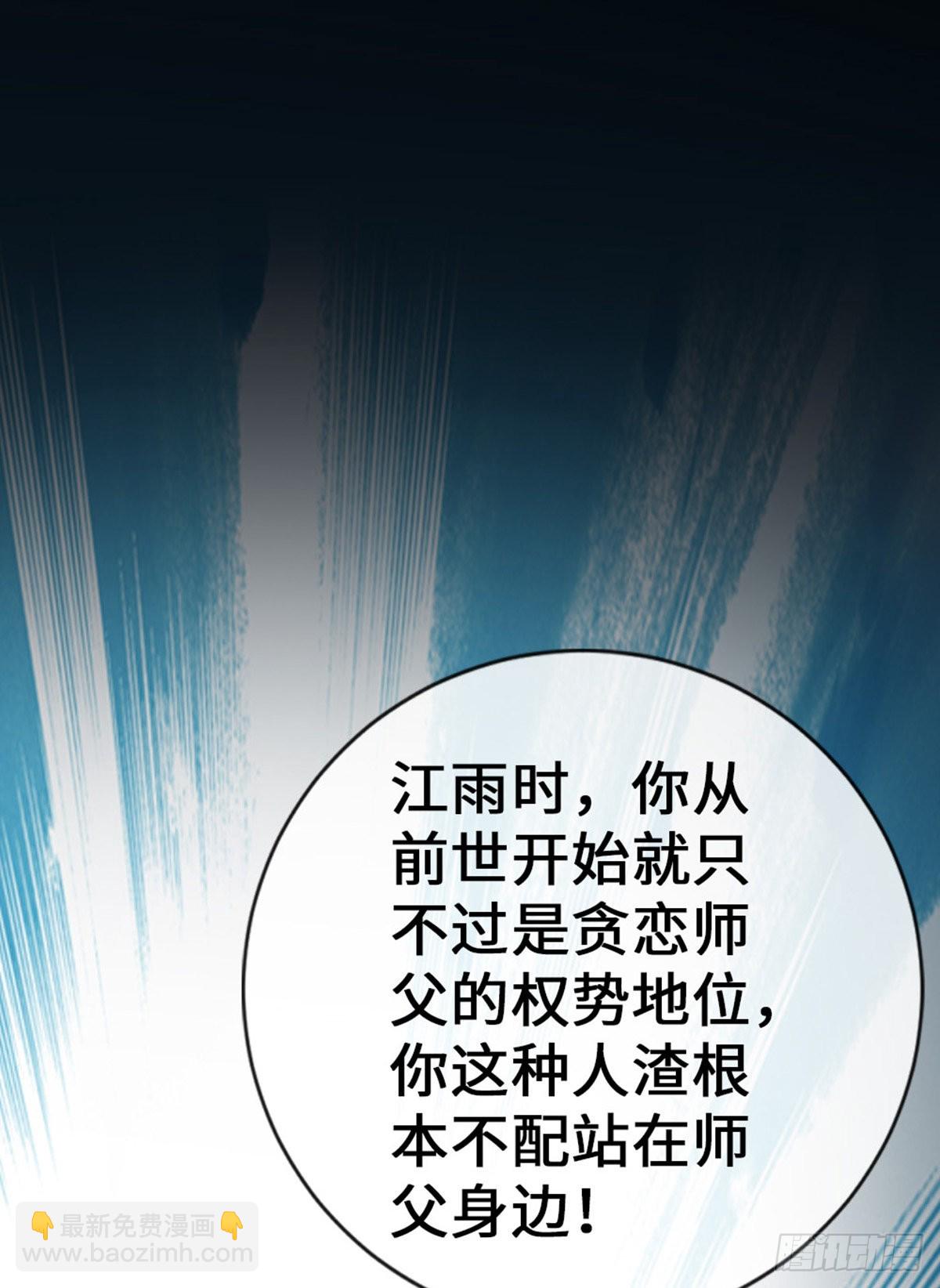 第143话 抢先告白(1/2)-第145话