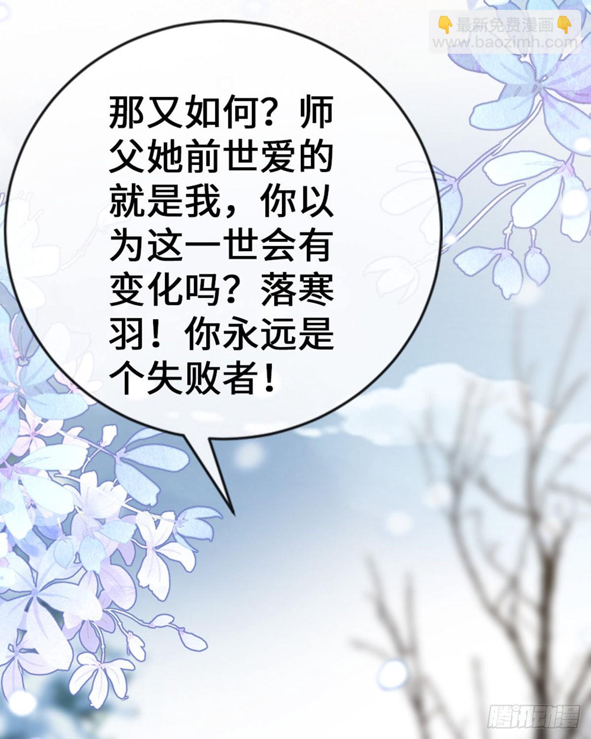 第143话 抢先告白(1/2)-第145话