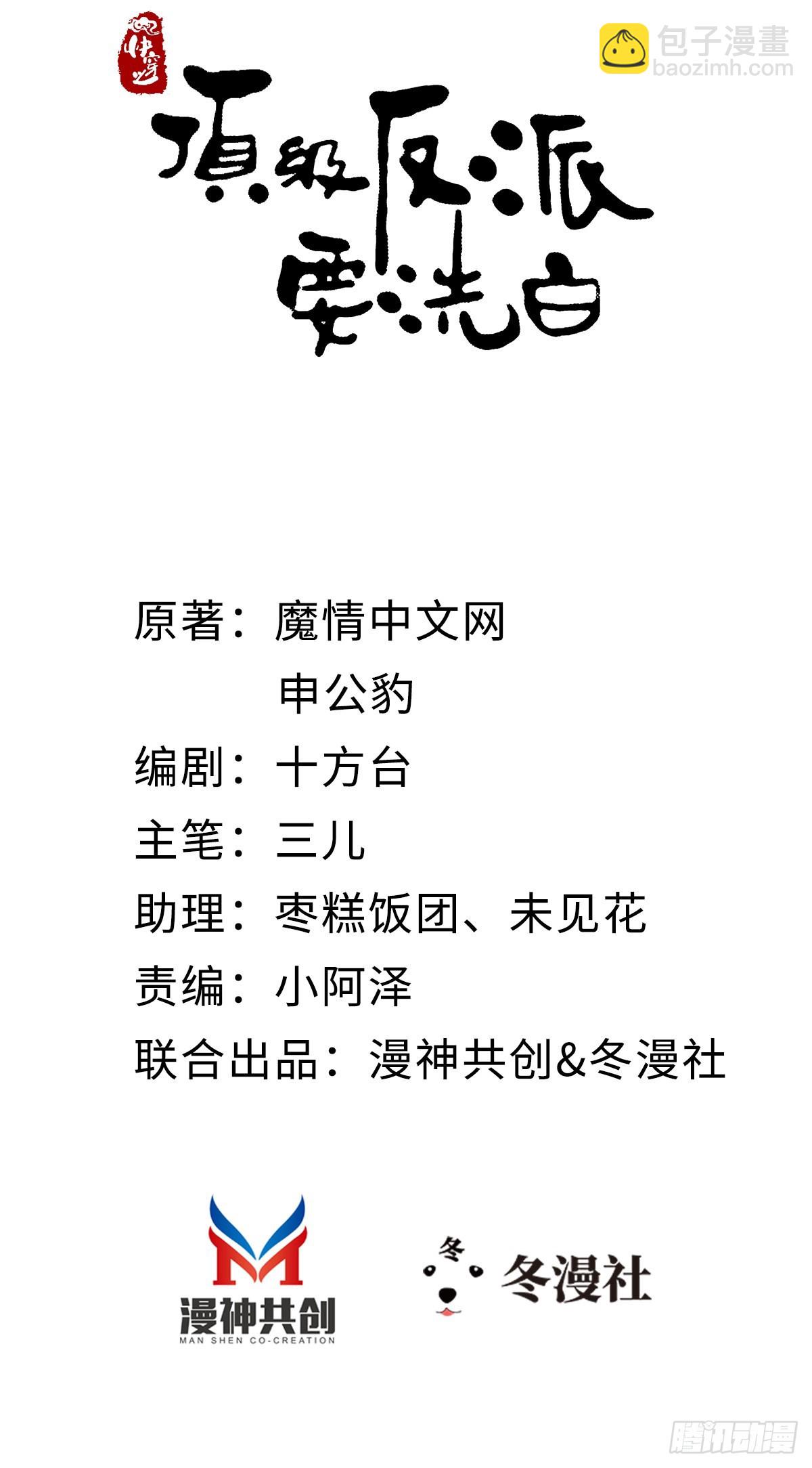 第143话 抢先告白(1/2)-第145话
