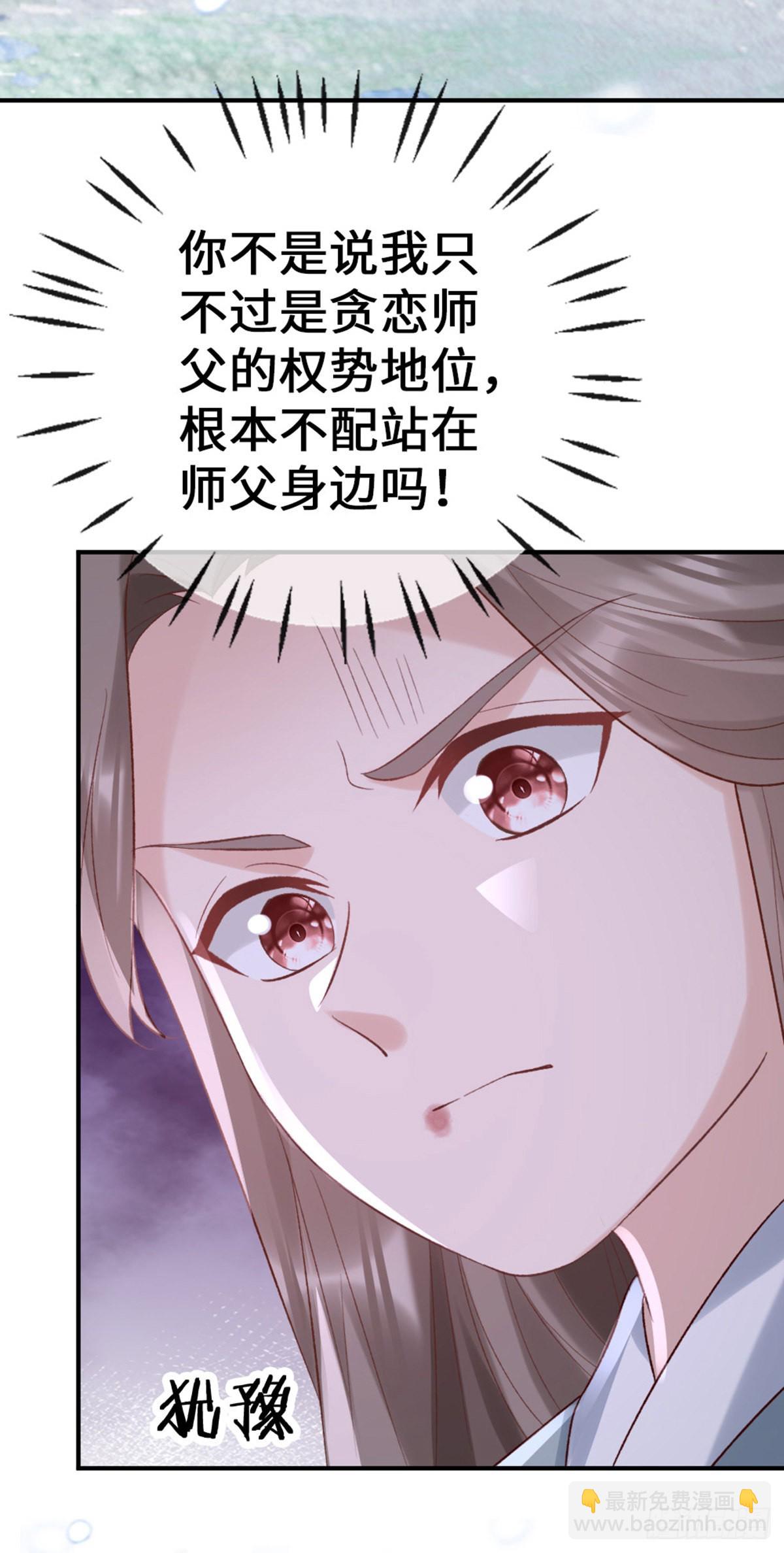 第143话 抢先告白(1/2)-第145话