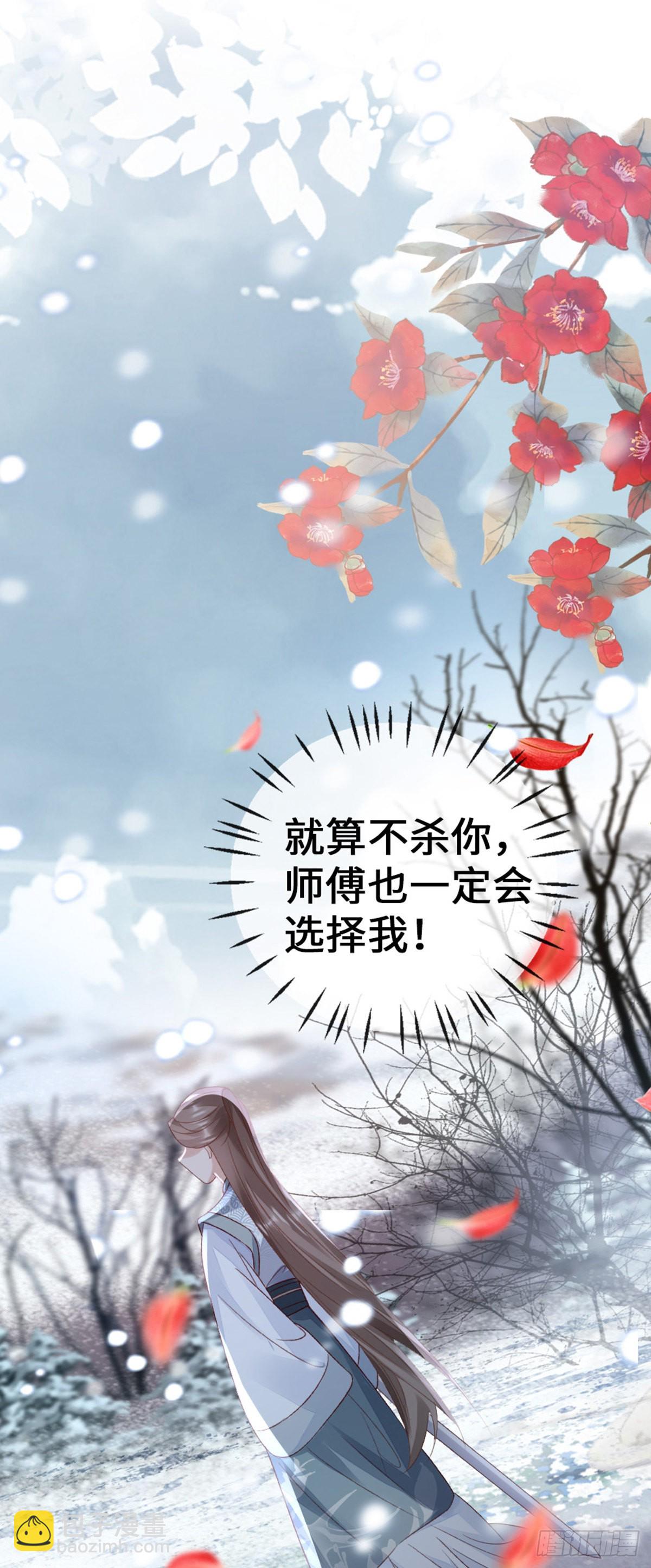 第143话 抢先告白(1/2)-第145话