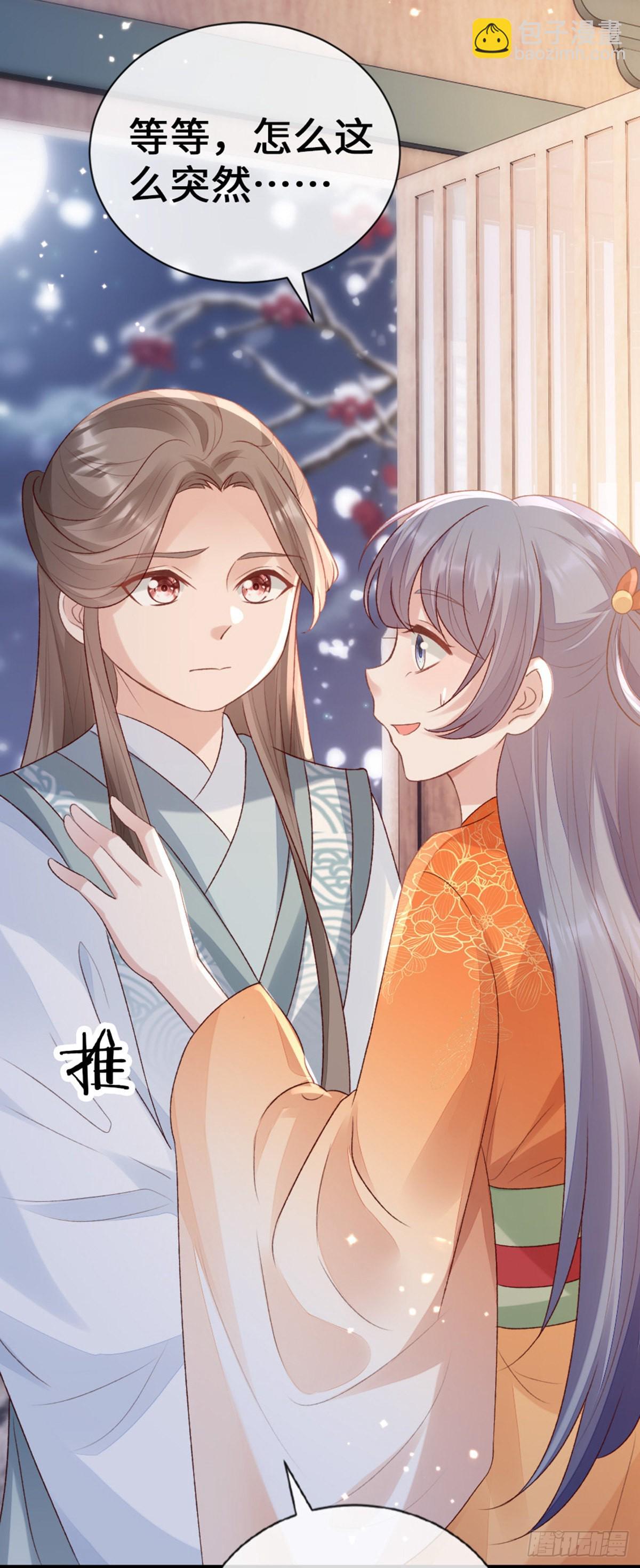 第143话 抢先告白(1/2)-第145话