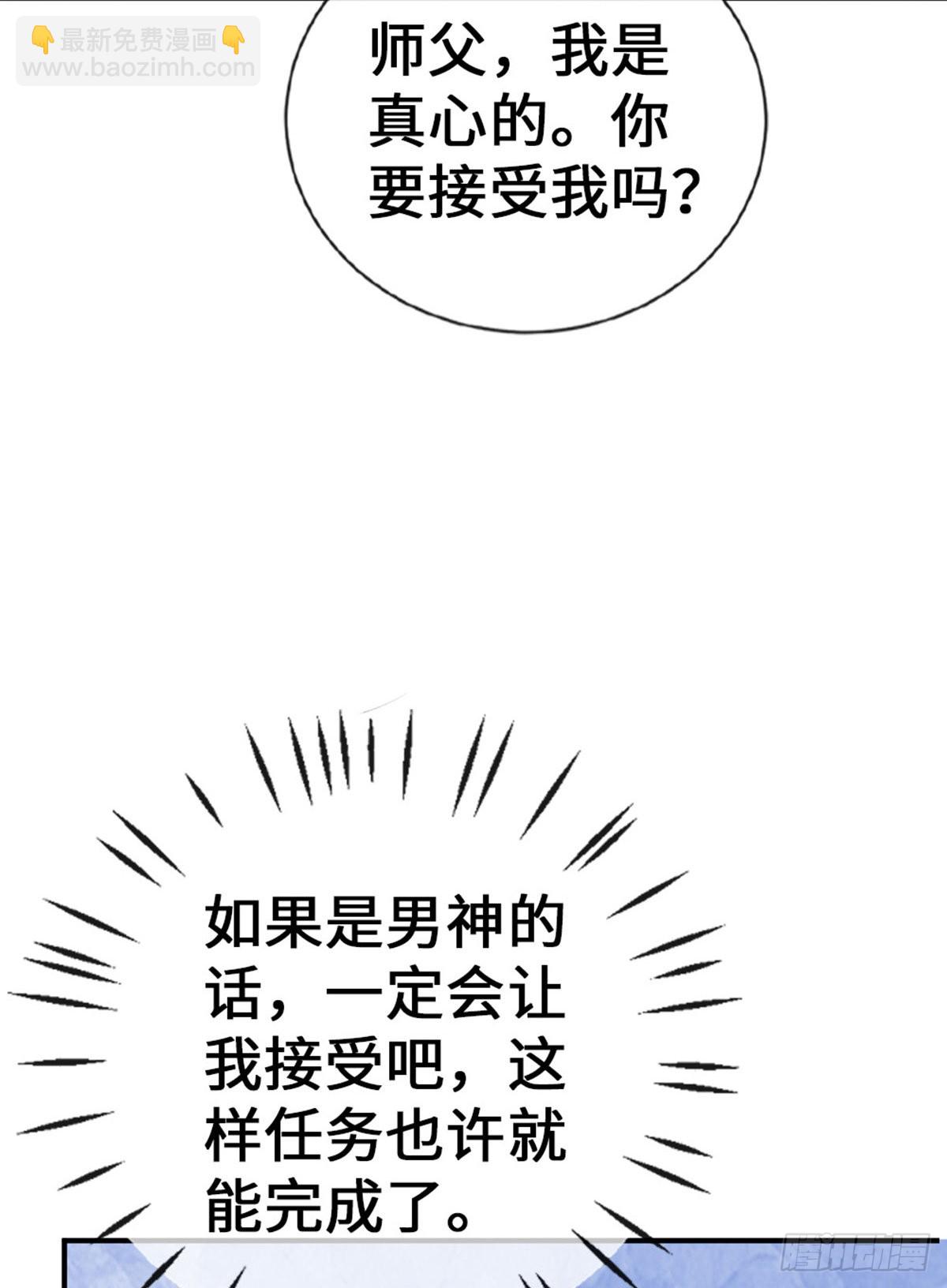 第143话 抢先告白(1/2)-第145话