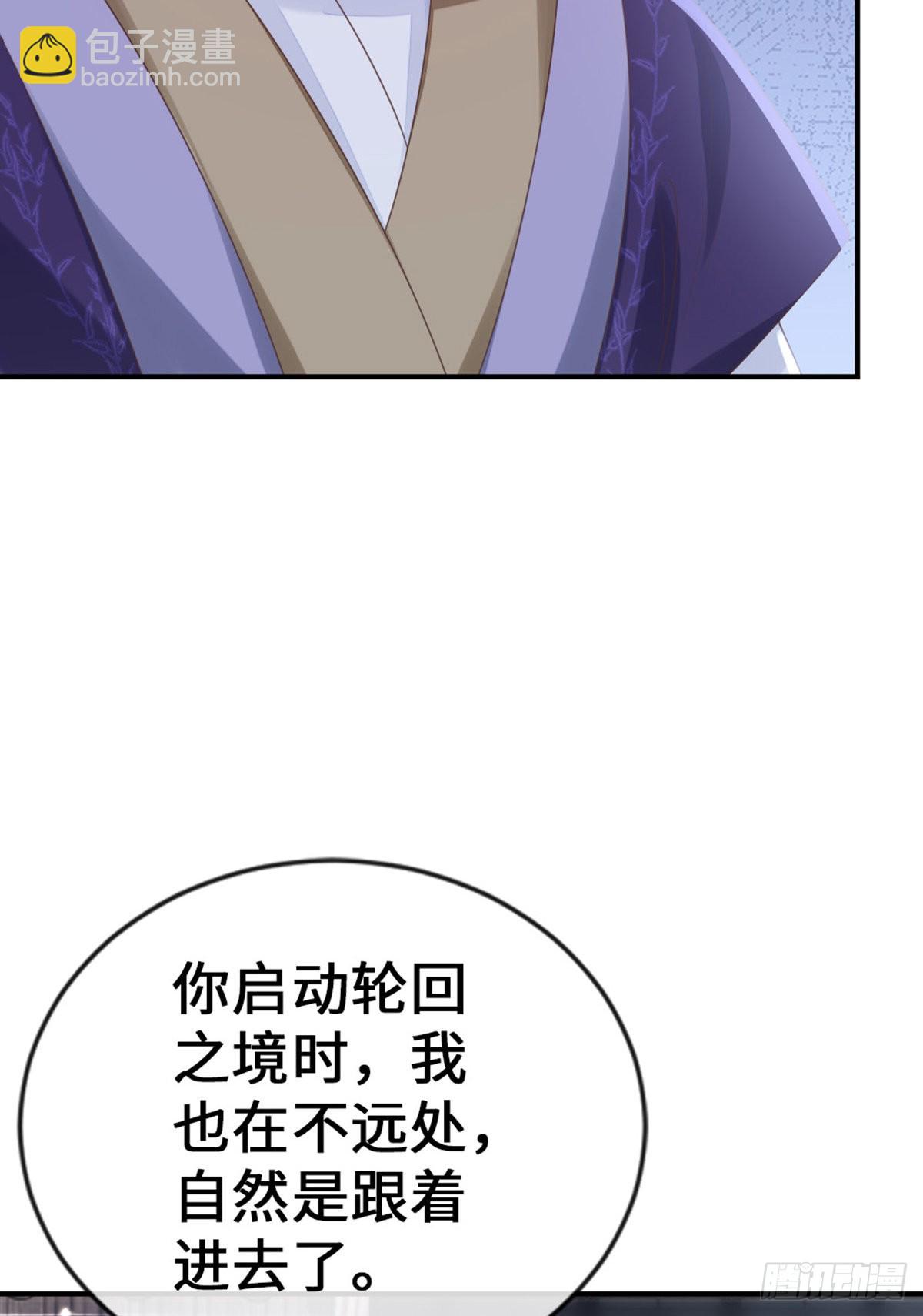 第143话 抢先告白(1/2)-第145话