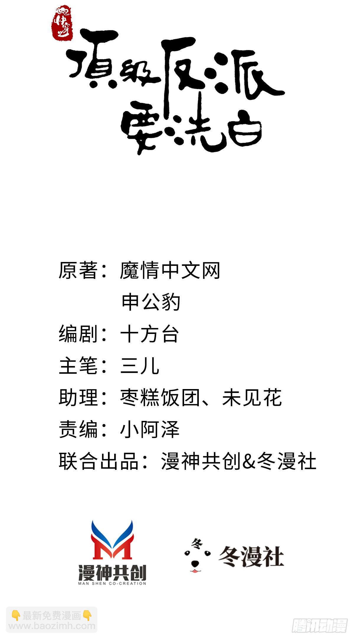 跨越时间来见你！-第151话