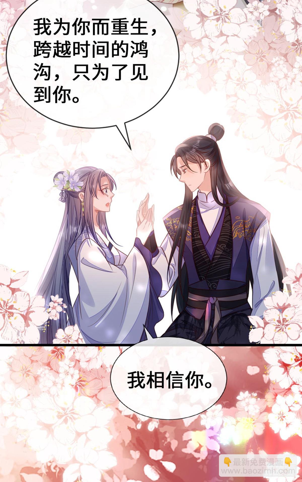 跨越时间来见你！-第151话