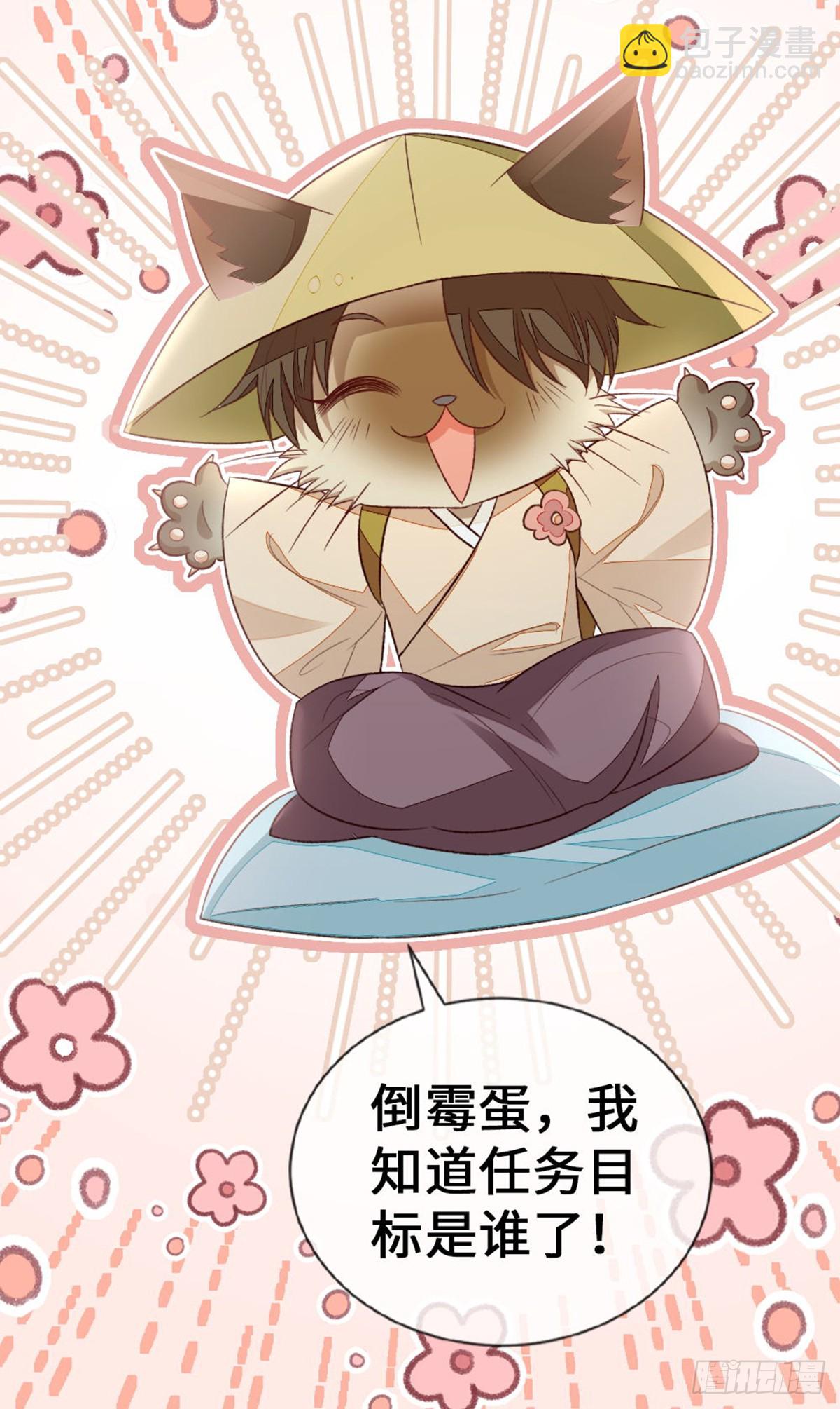 跨越时间来见你！-第151话