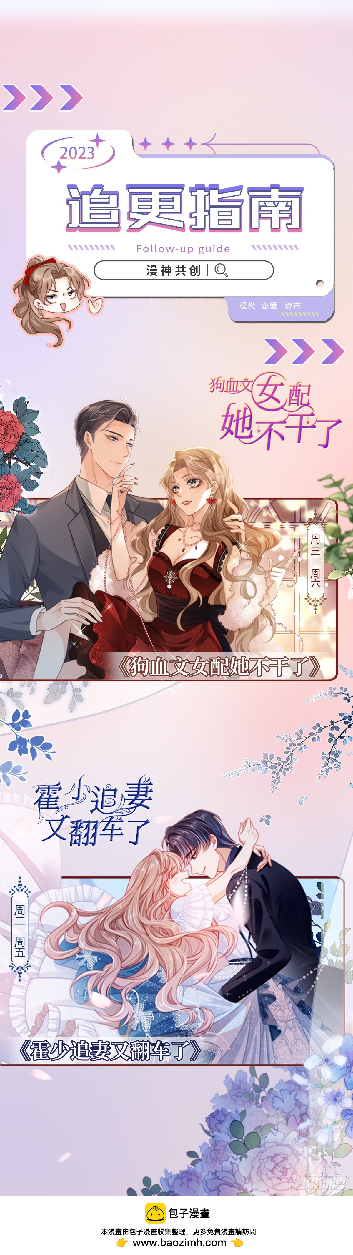 新作上线-第153话