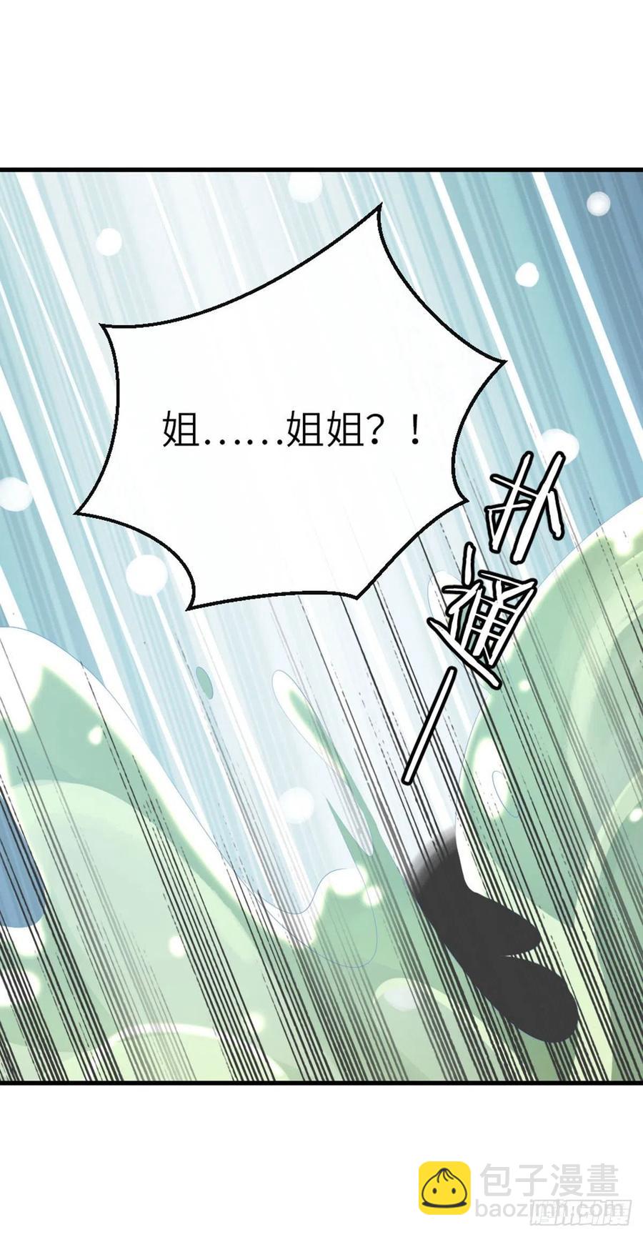 第16话 穿衣显瘦脱衣有肉-第17话