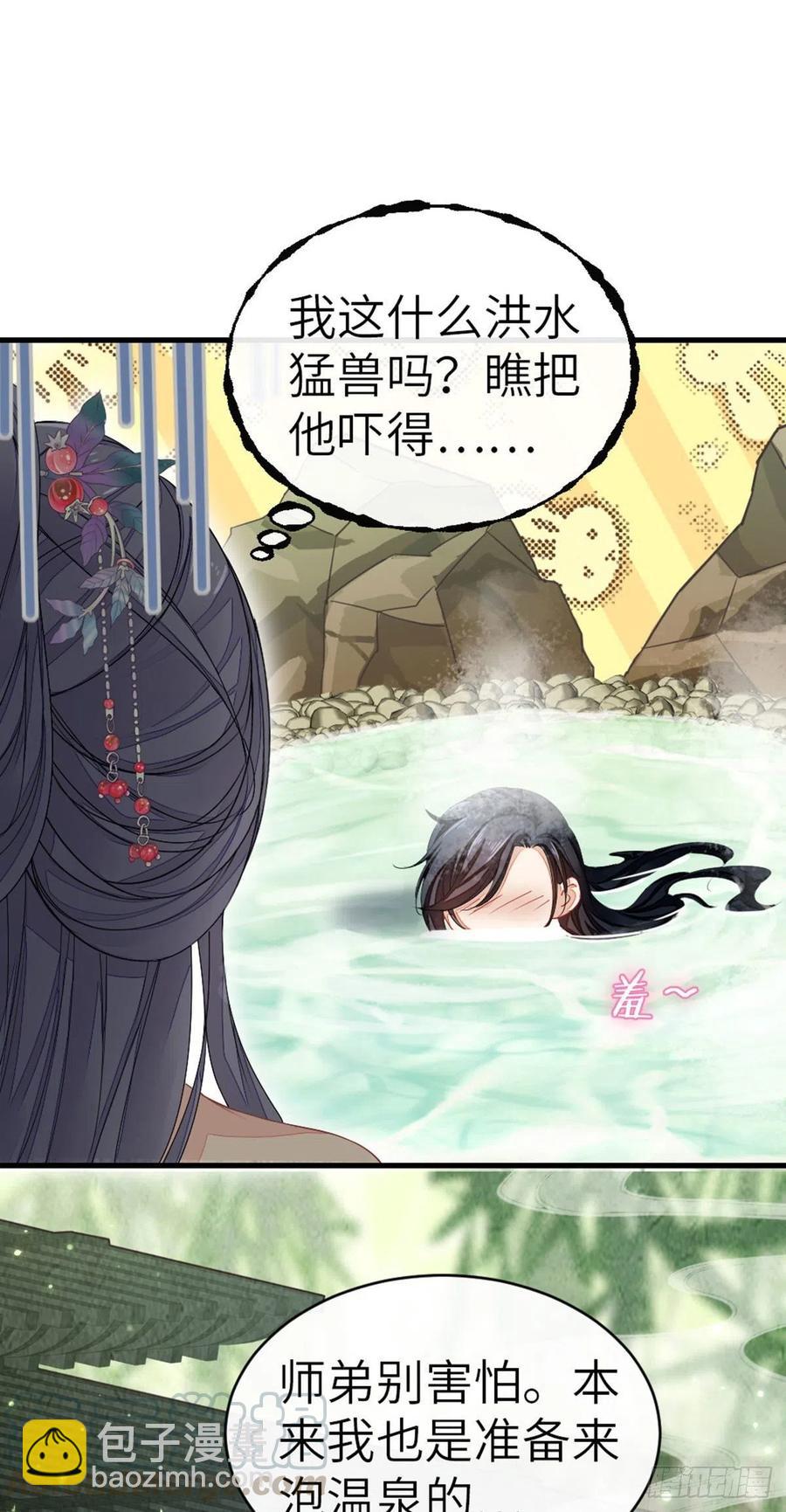 第16话 穿衣显瘦脱衣有肉-第17话