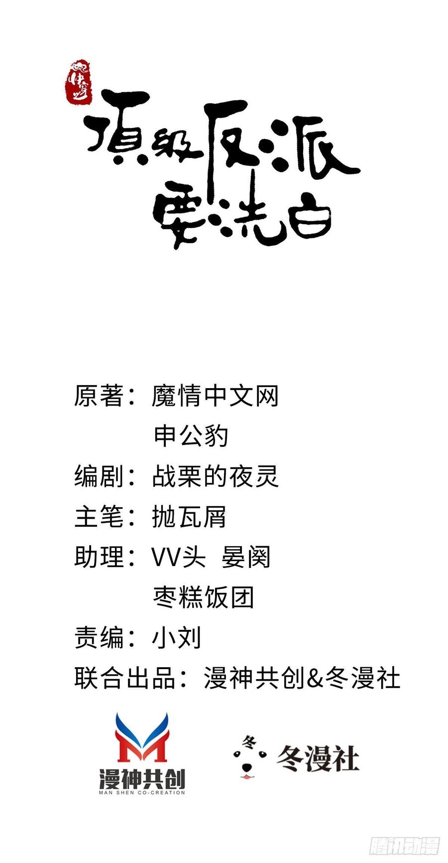 第16话 穿衣显瘦脱衣有肉-第17话